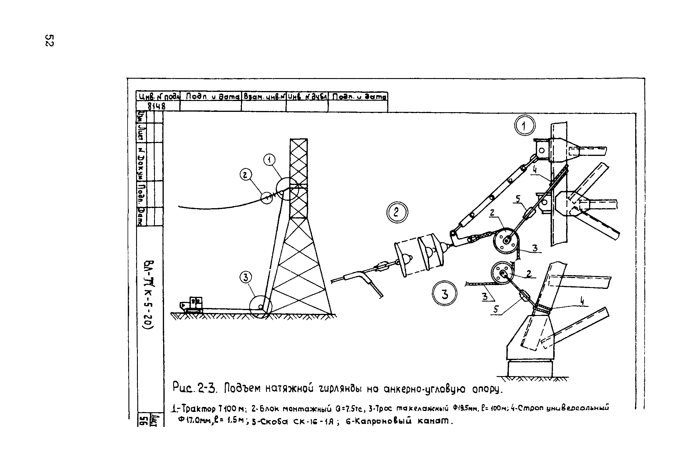 Технологическая карта К-5-20-5