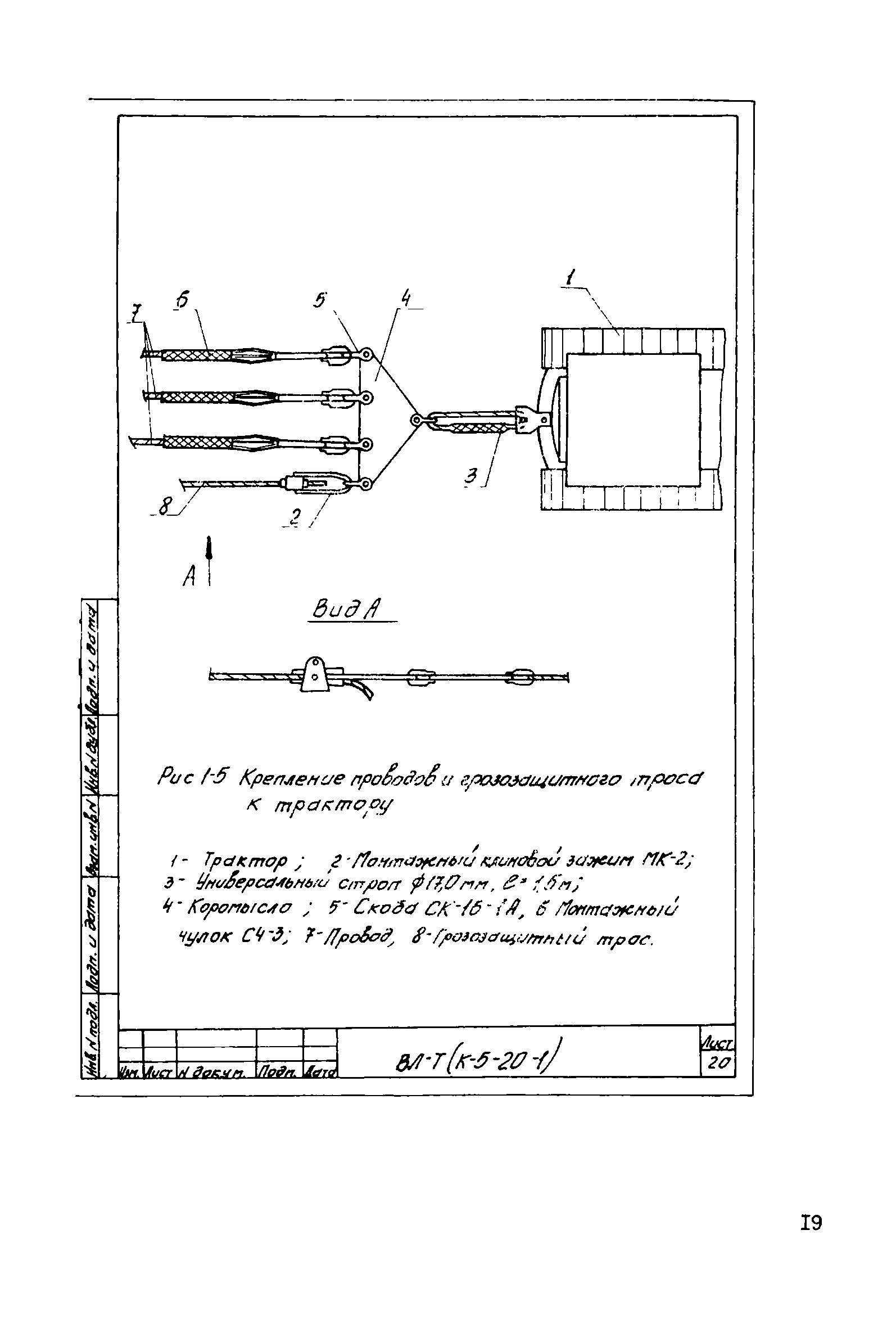 Технологическая карта К-5-20-1