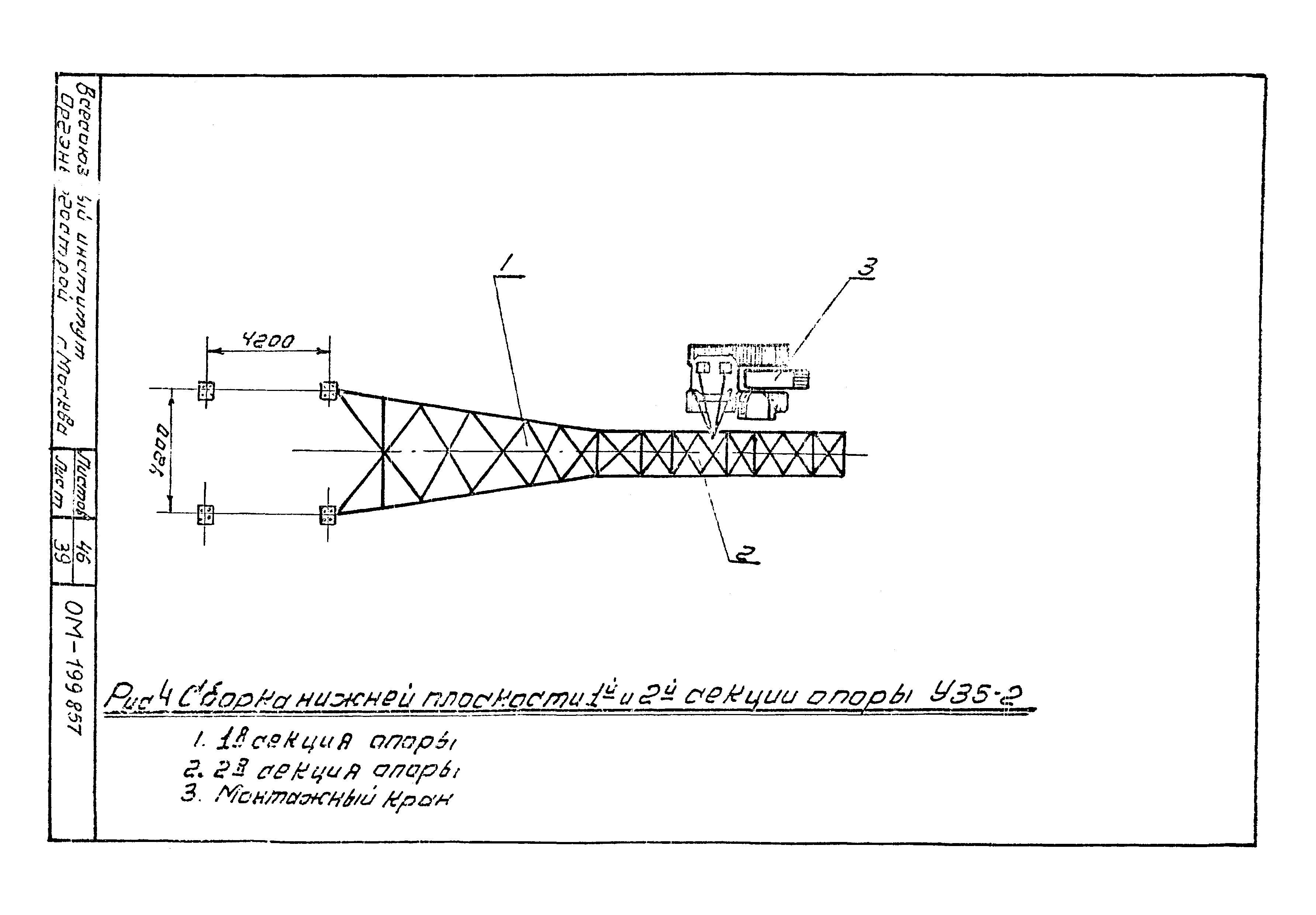 Технологические карты К-II-26-3