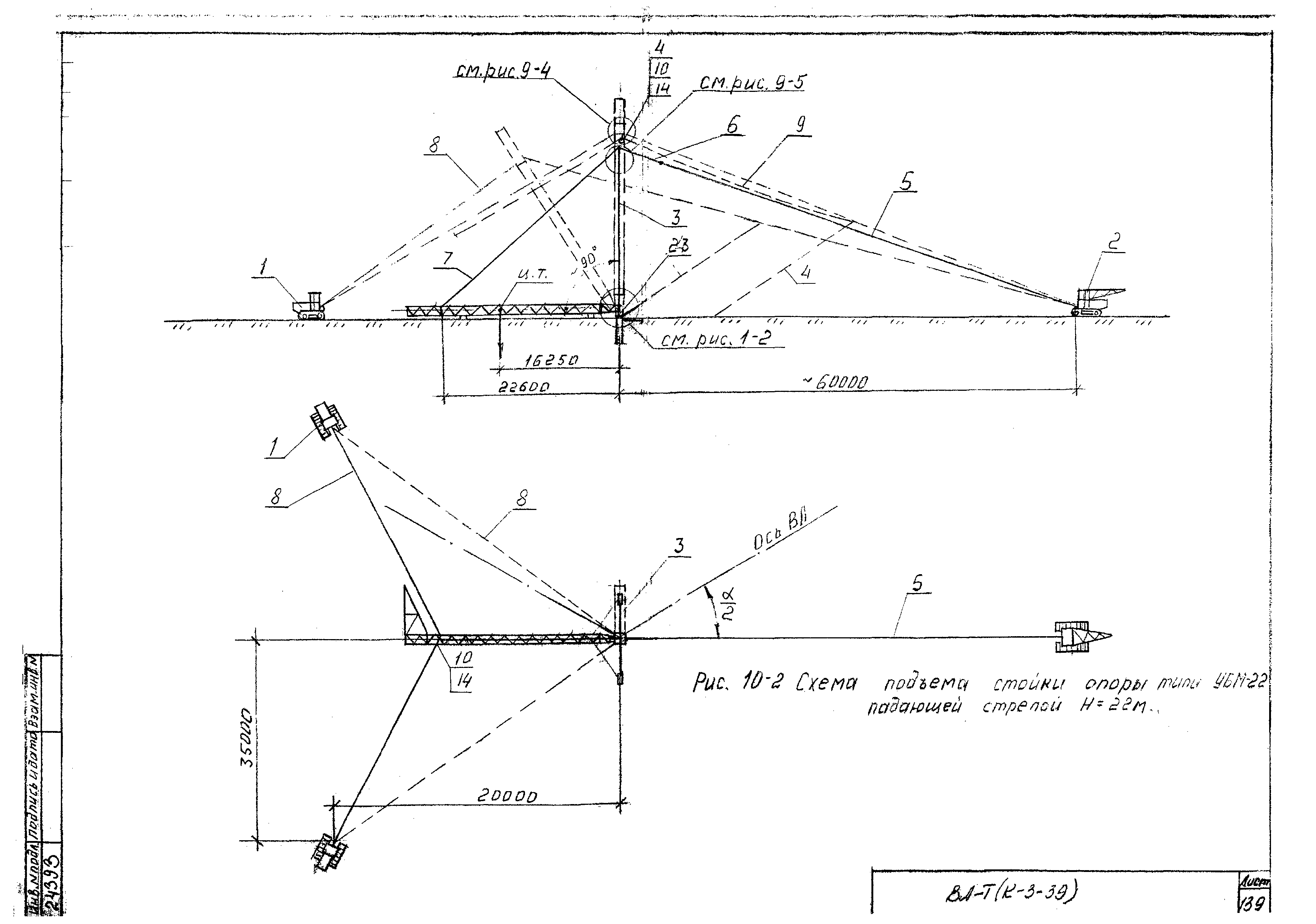 Технологические карты К-3-39-10