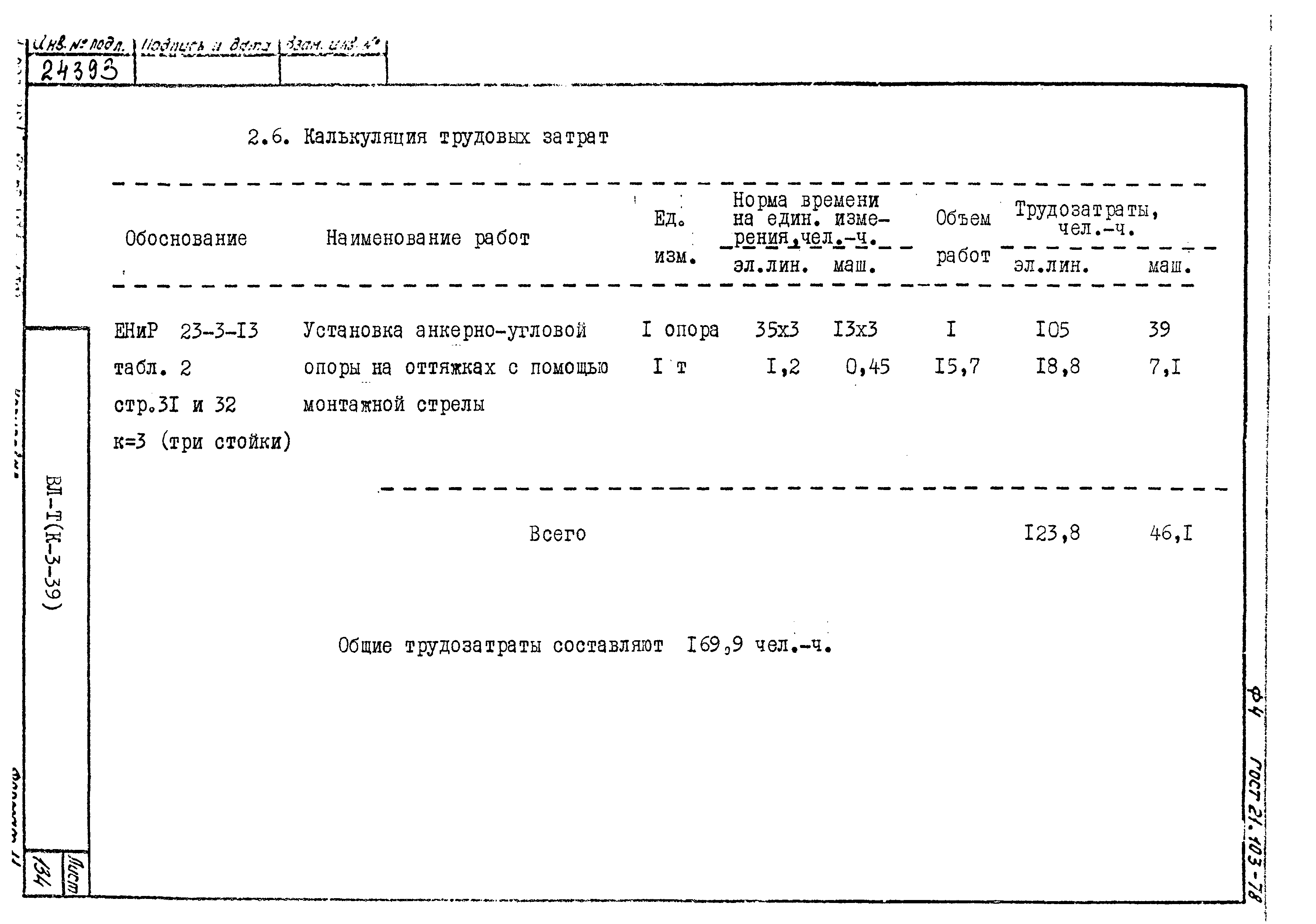 Технологические карты К-3-39-10