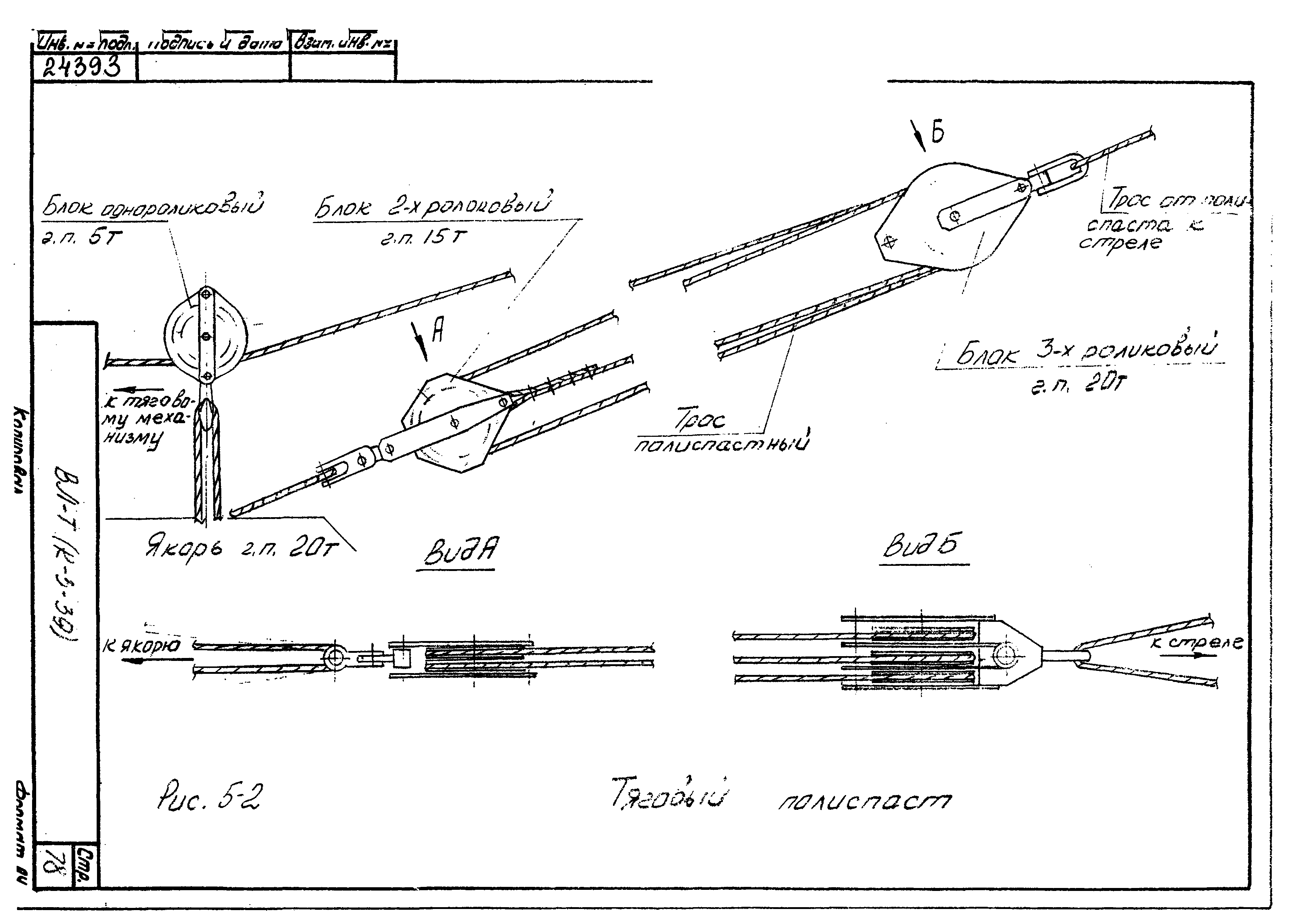 Технологические карты К-3-39-5