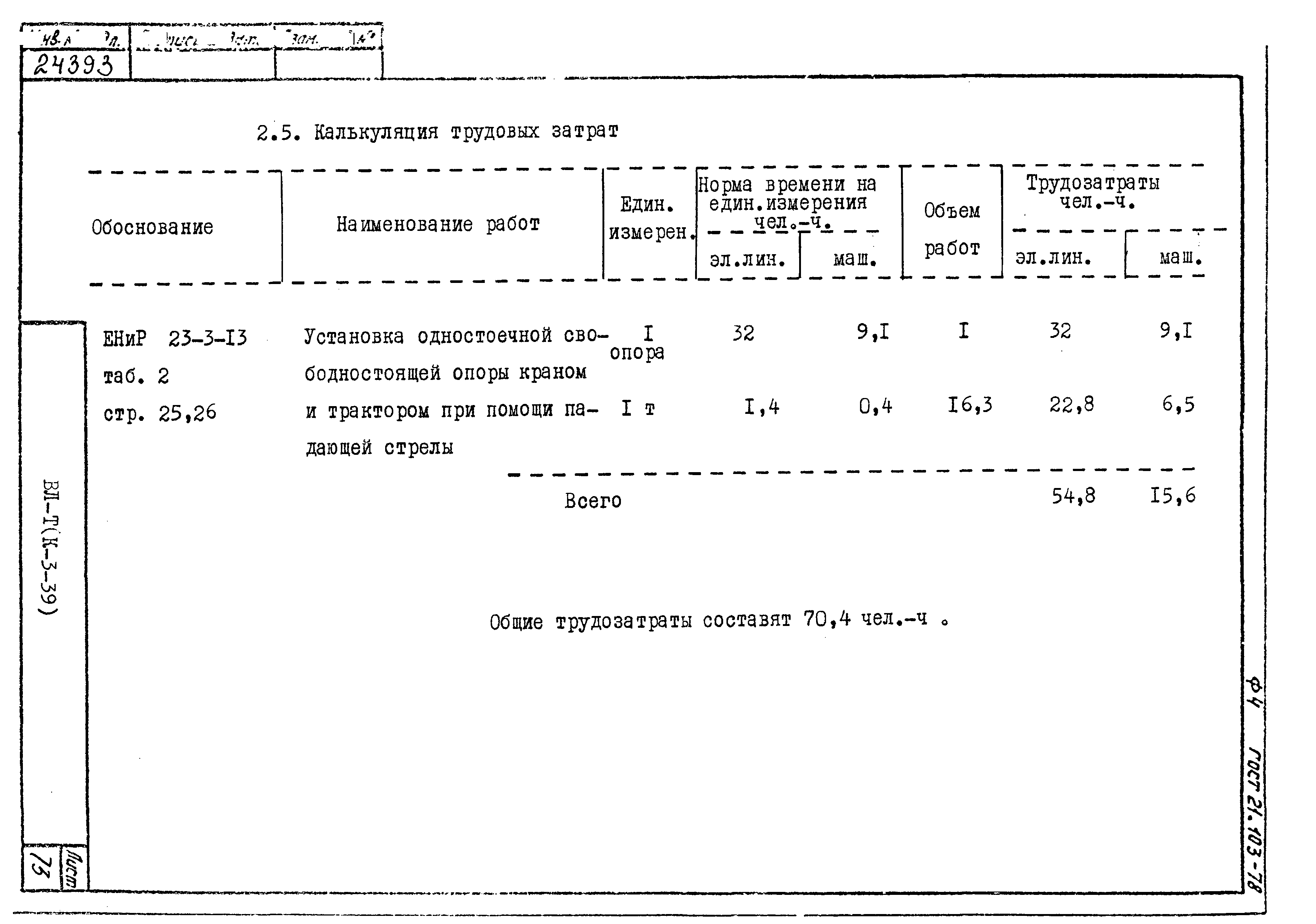 Технологические карты К-3-39-5