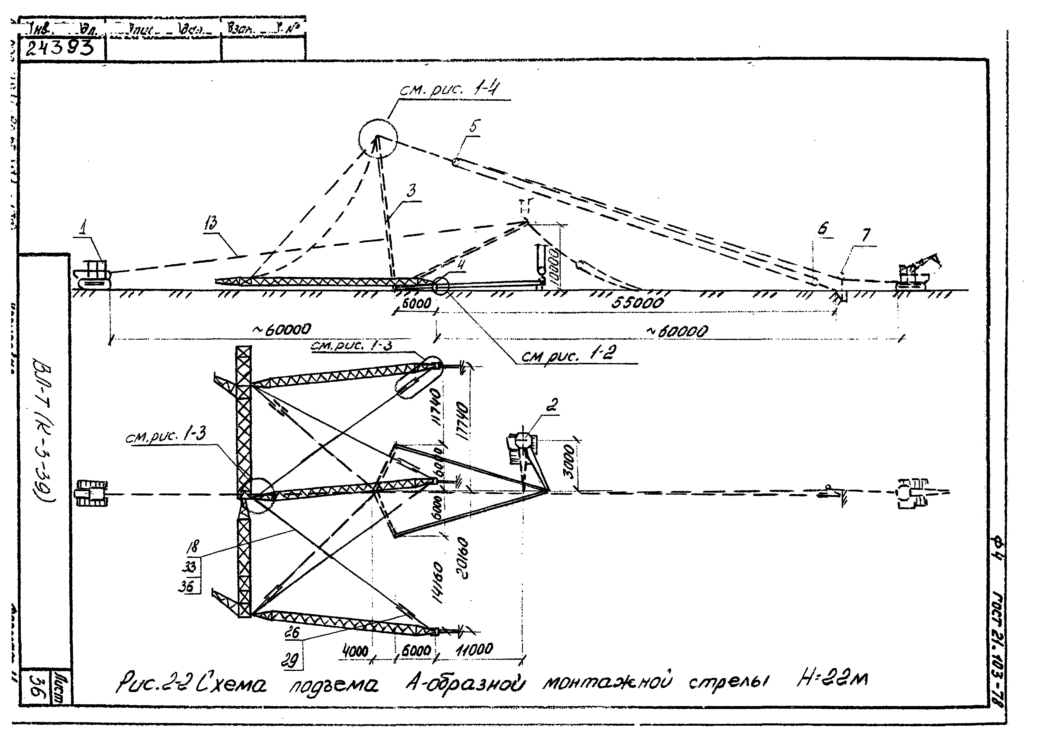 Технологические карты К-3-39-2