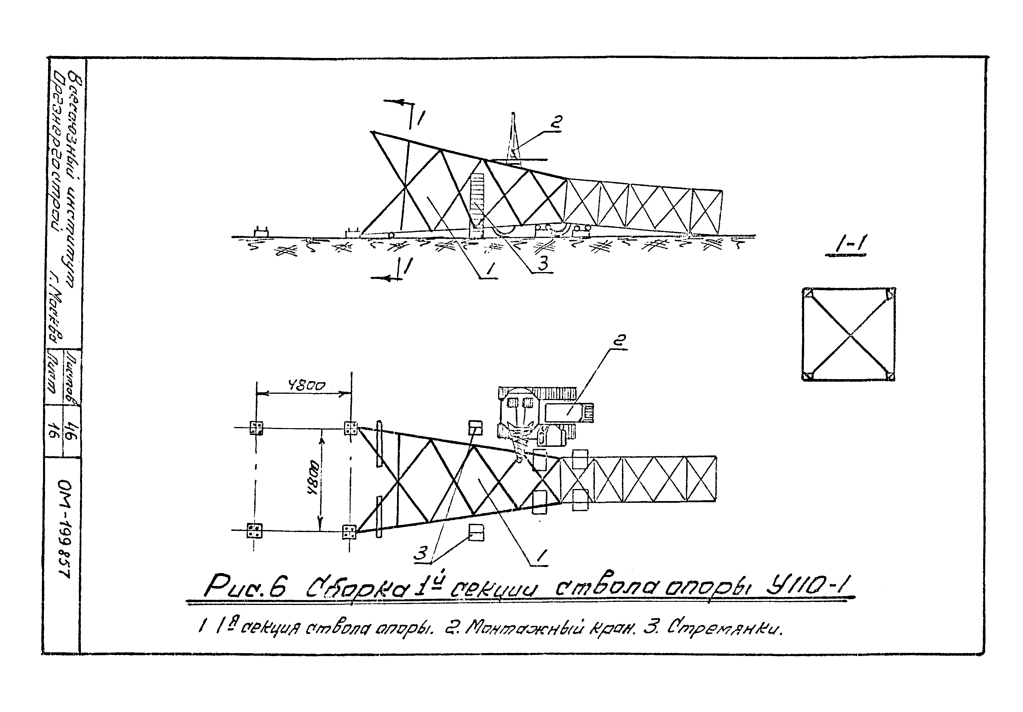 Технологические карты К-II-26-1