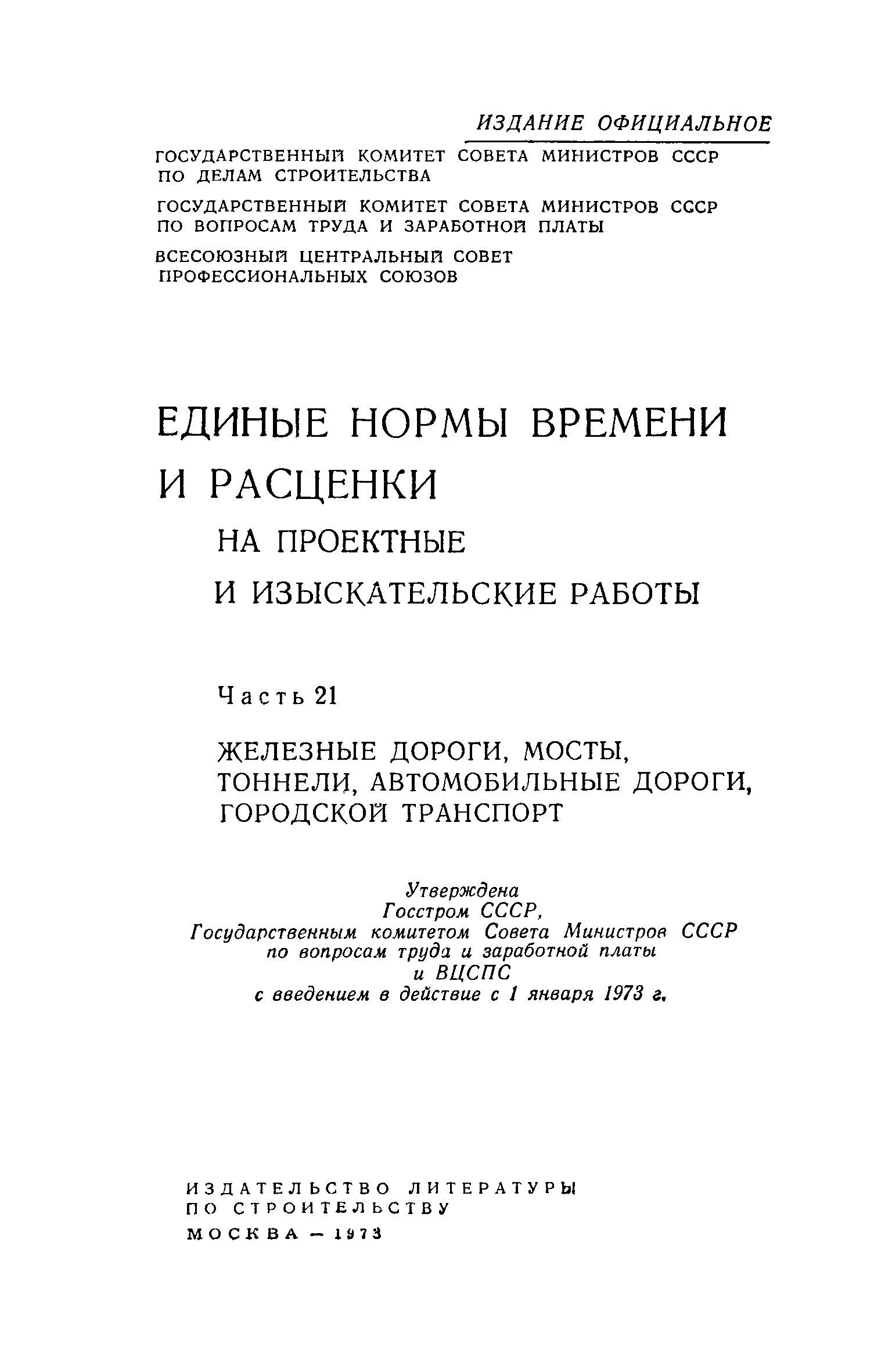 ЕНВиР Часть 21