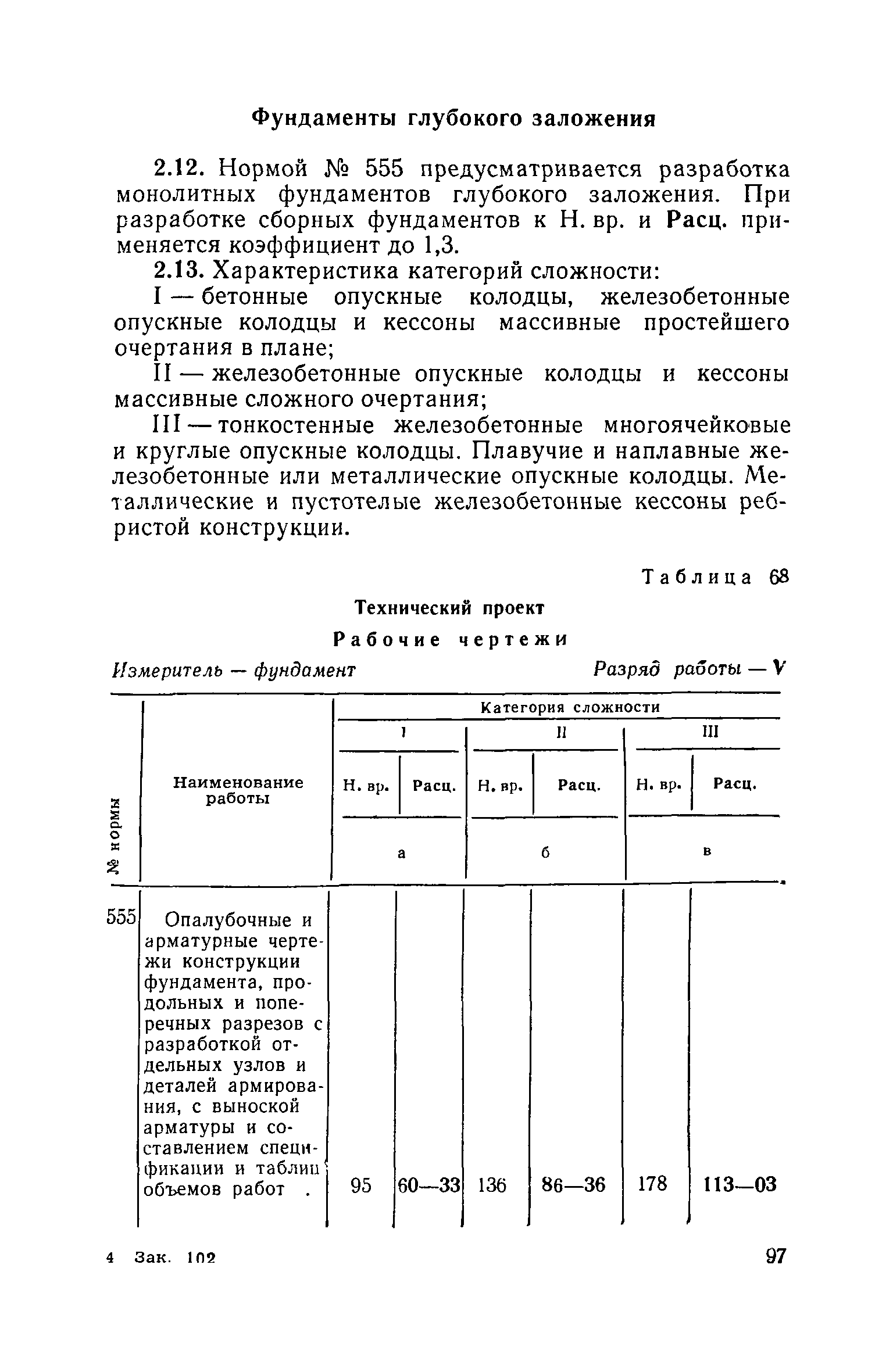 ЕНВиР Часть 21