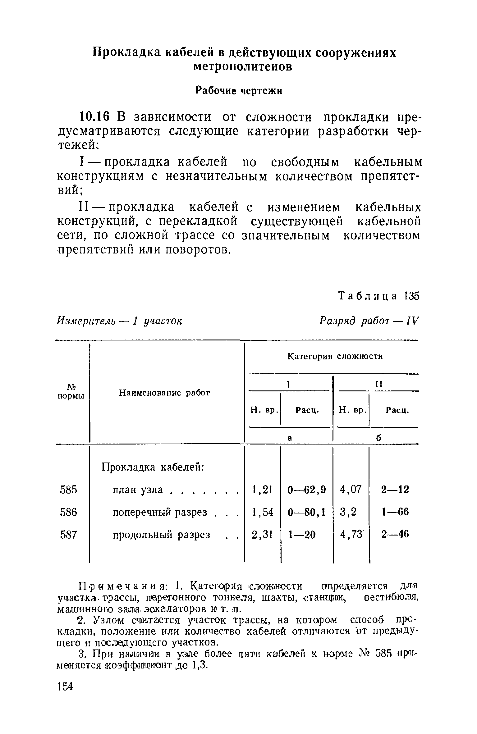 ЕНВиР Часть 18