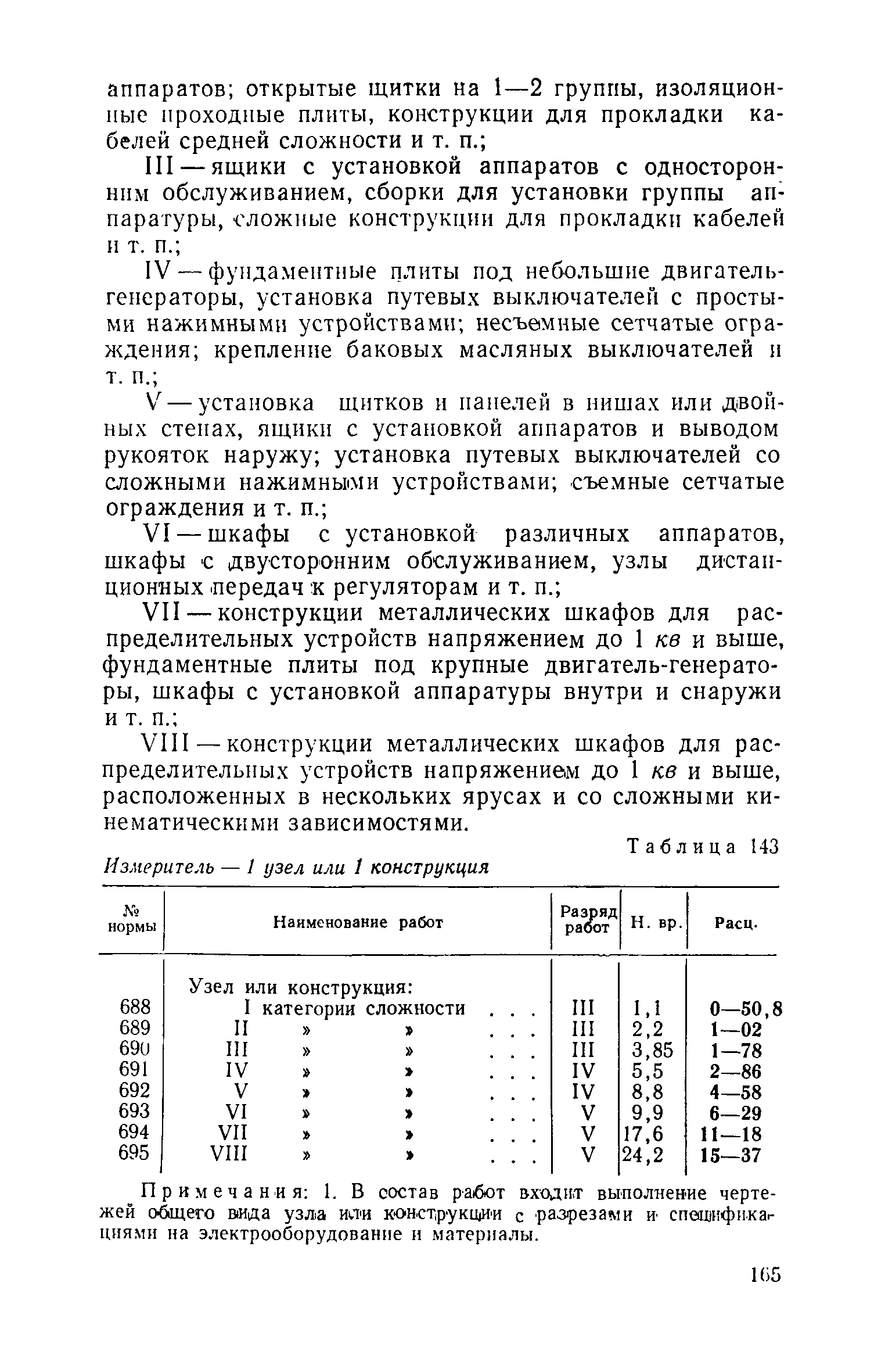 ЕНВиР Часть 18