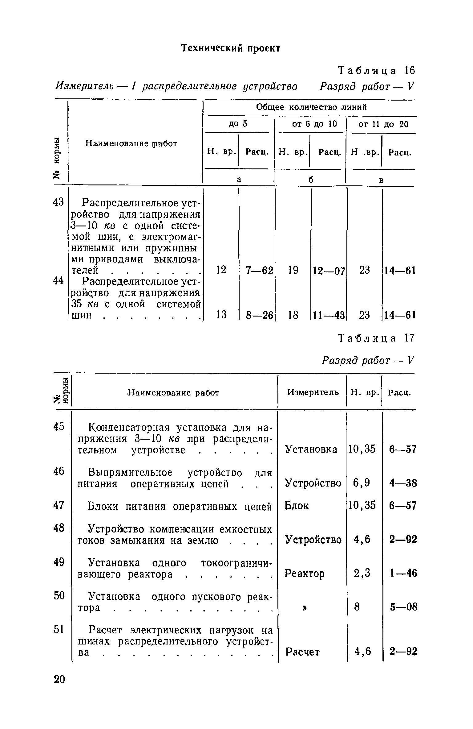 ЕНВиР Часть 18