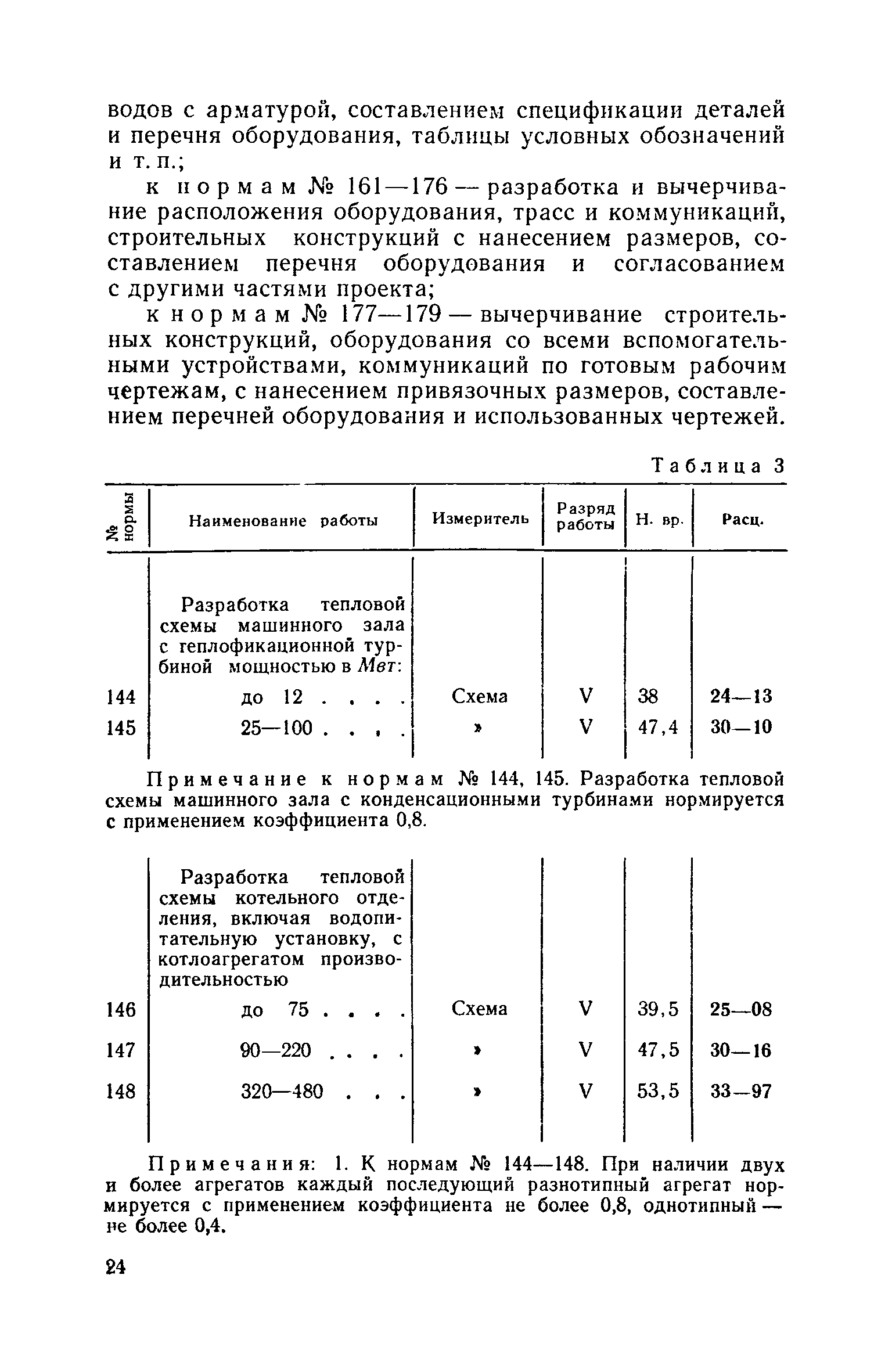 ЕНВиР Часть 16