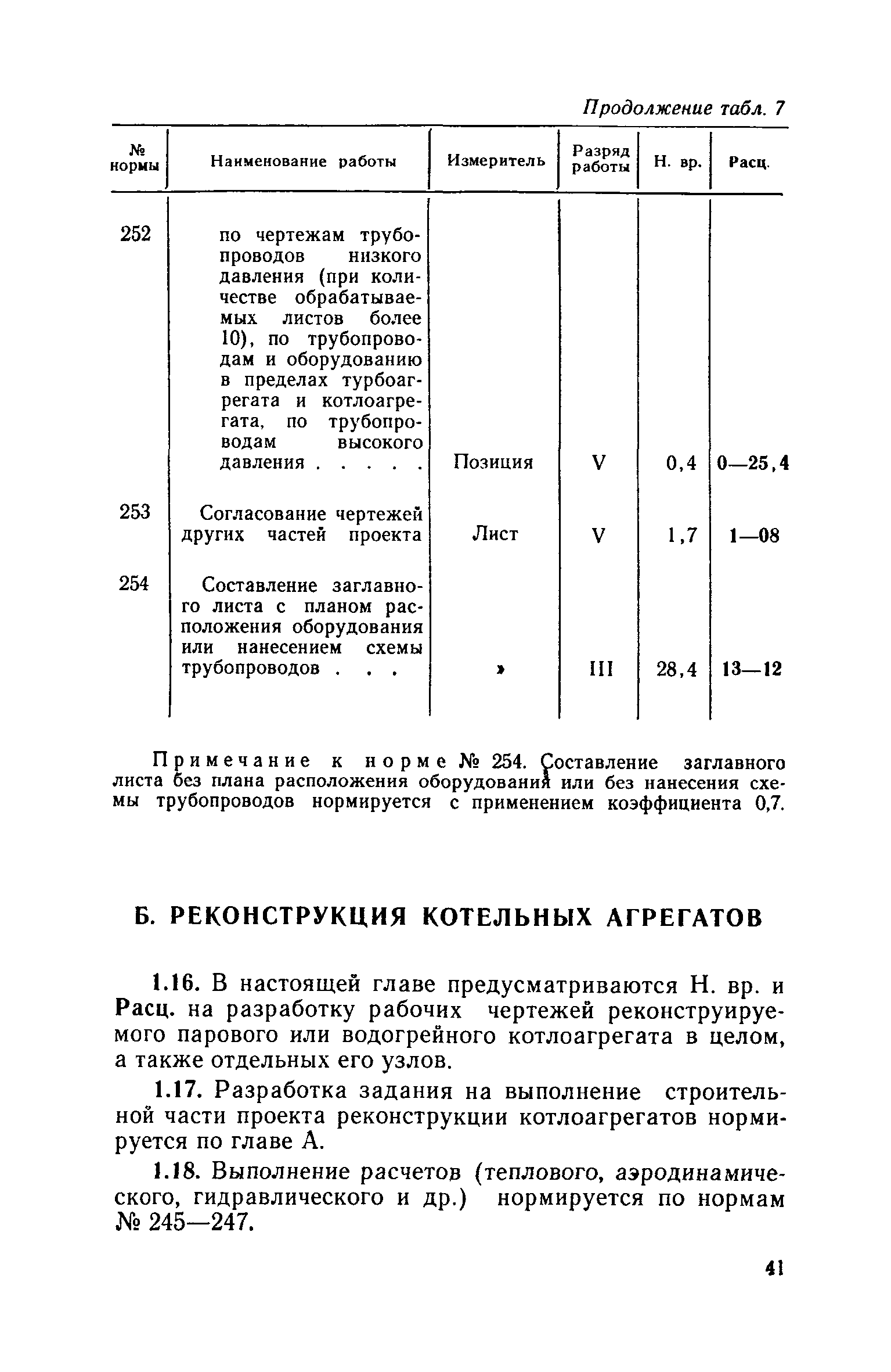 ЕНВиР Часть 16