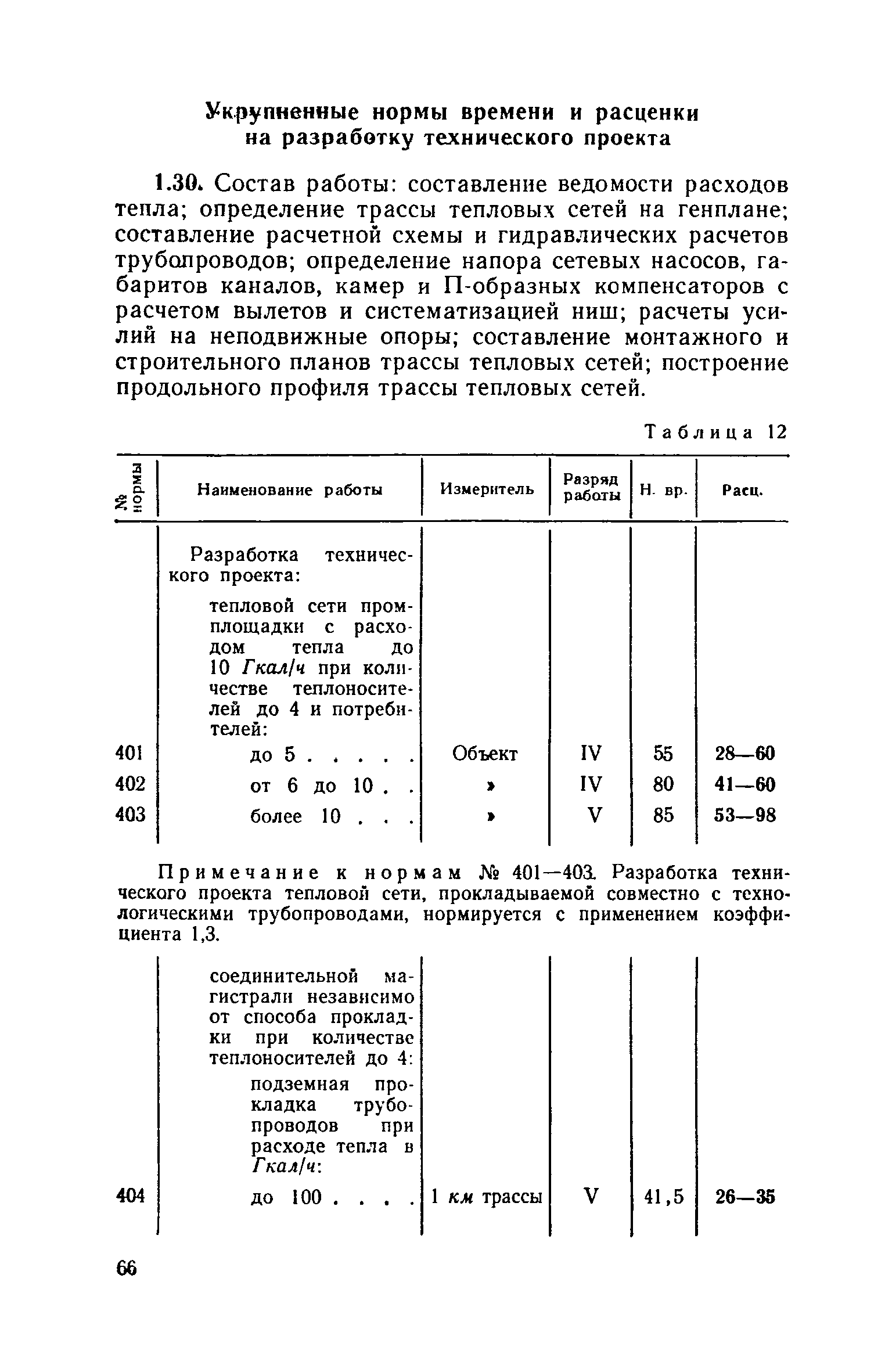 ЕНВиР Часть 16