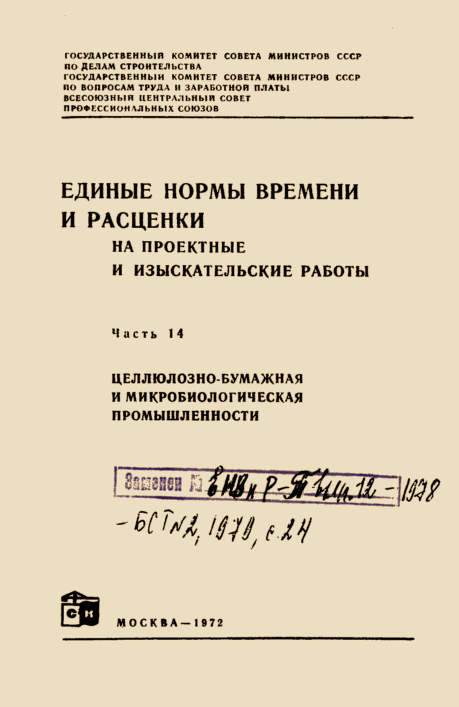 ЕНВиР Часть 14