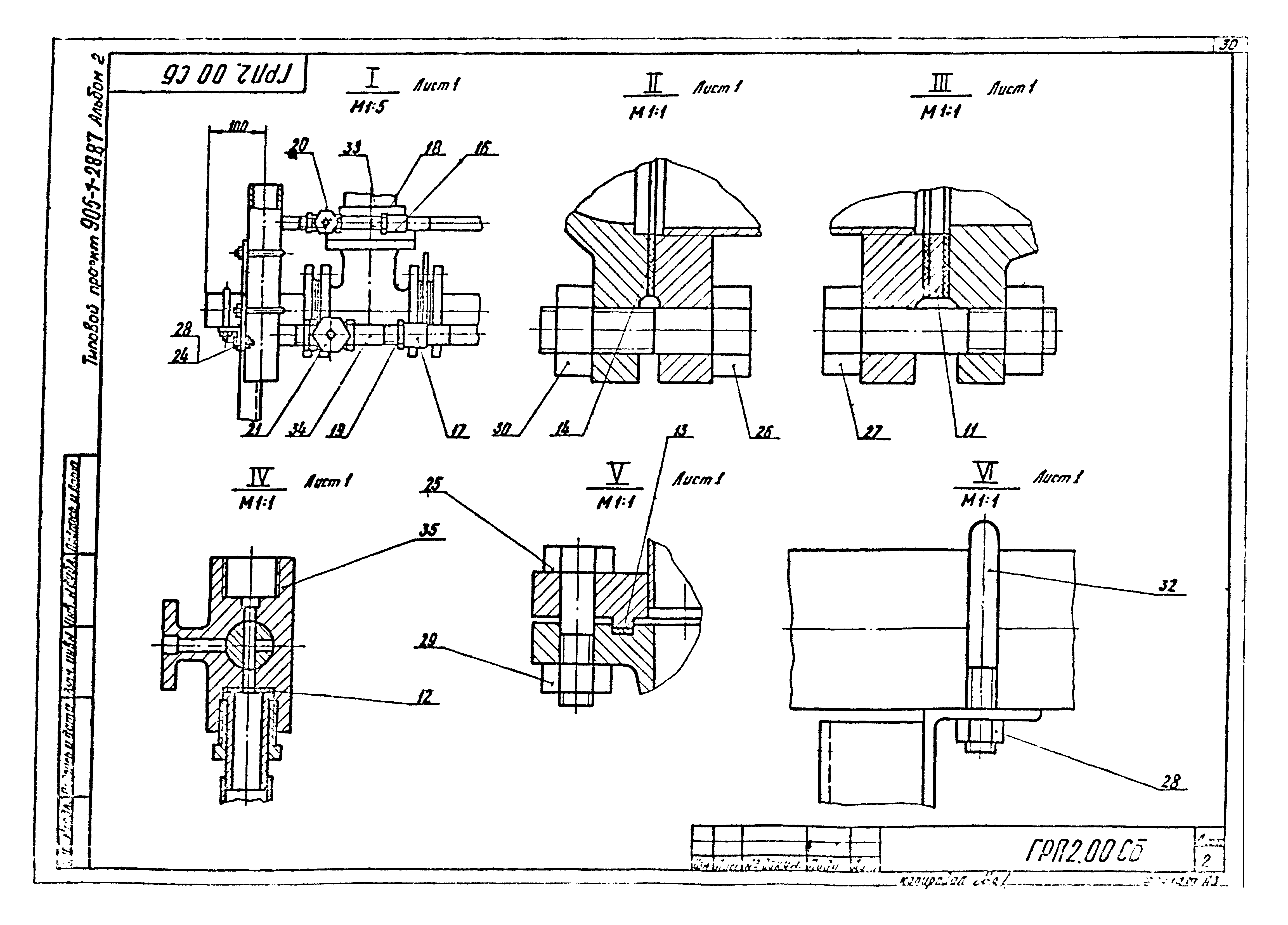 Типовой проект 905-1-29.87