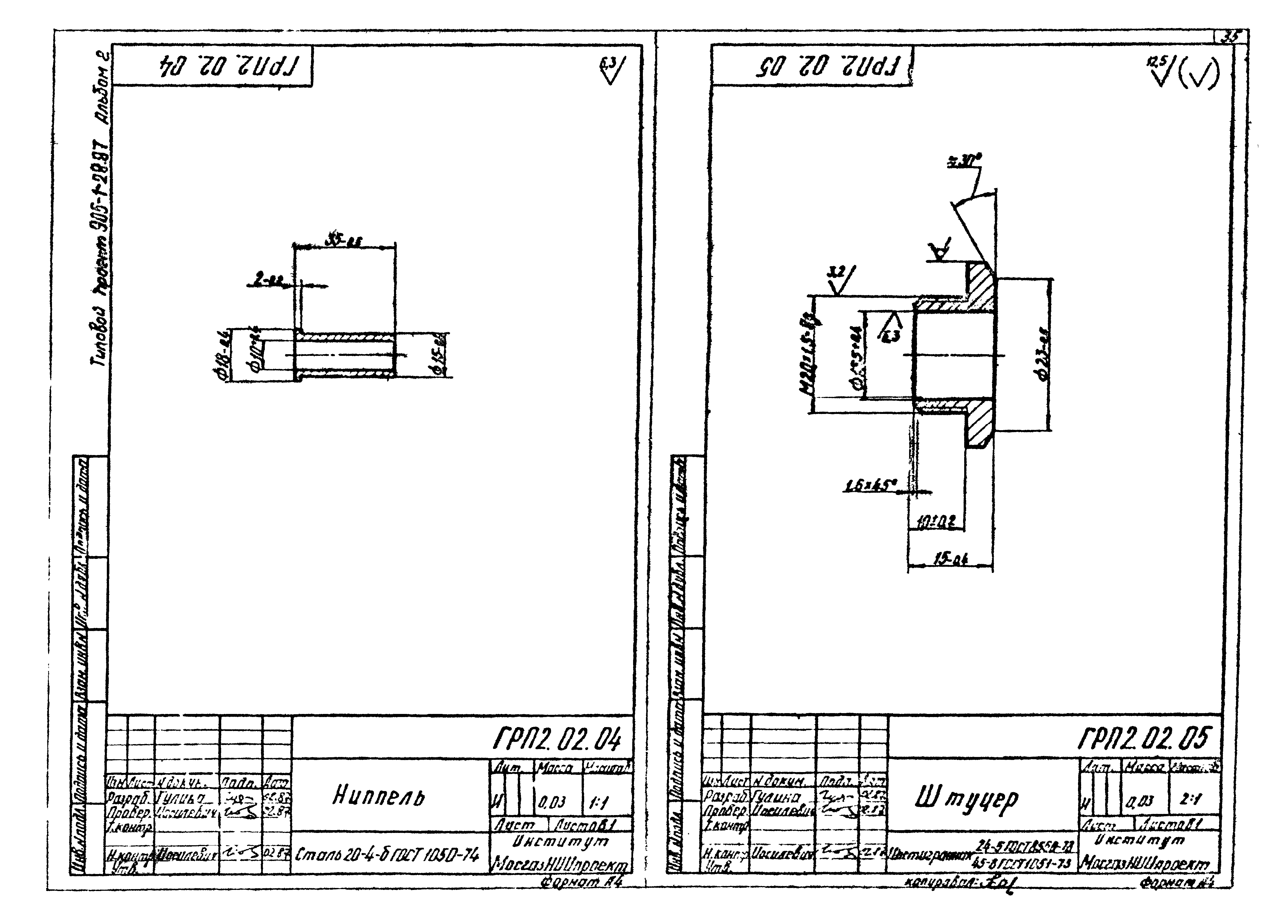 Типовой проект 905-1-29.87
