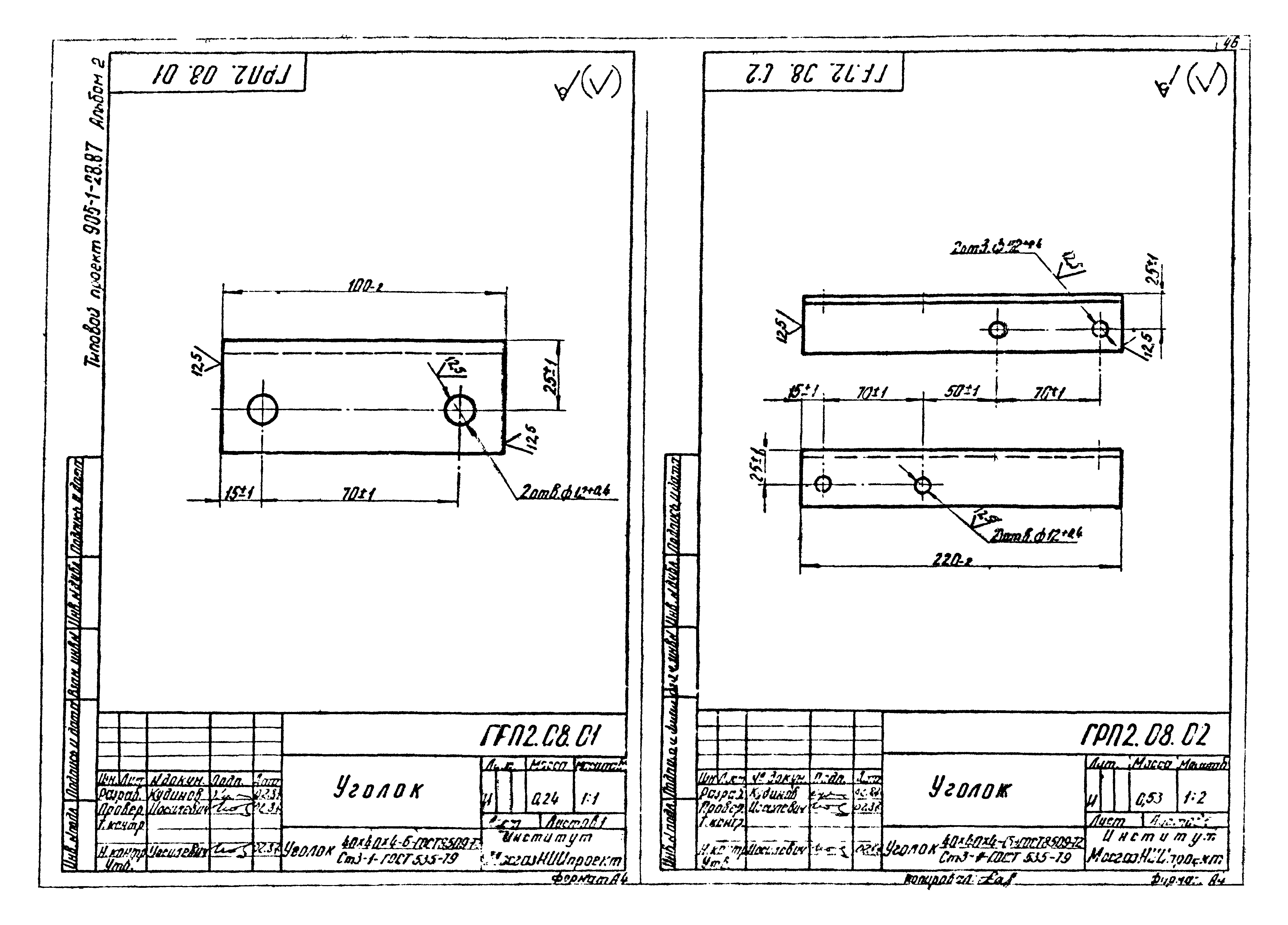 Типовой проект 905-1-29.87