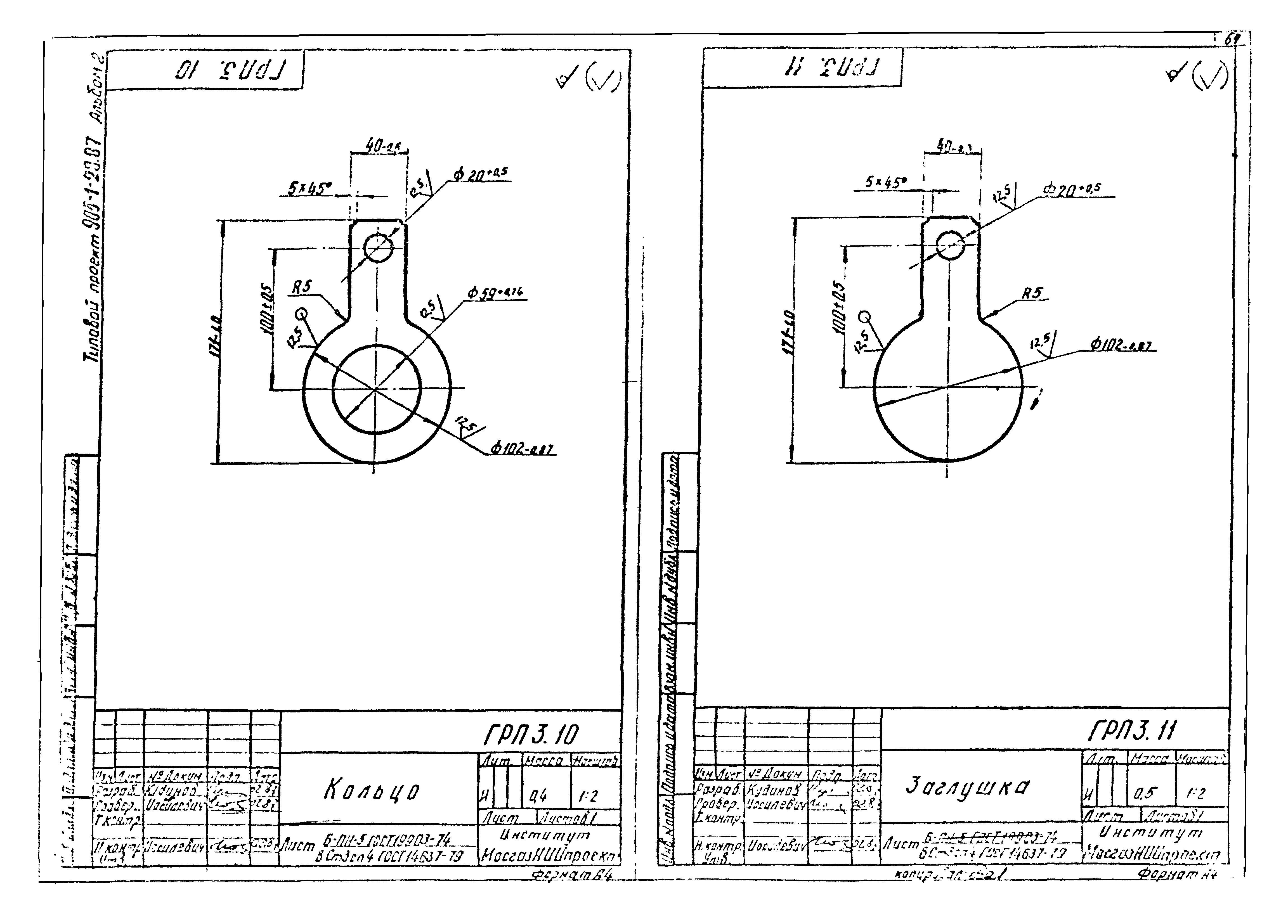 Типовой проект 905-1-29.87