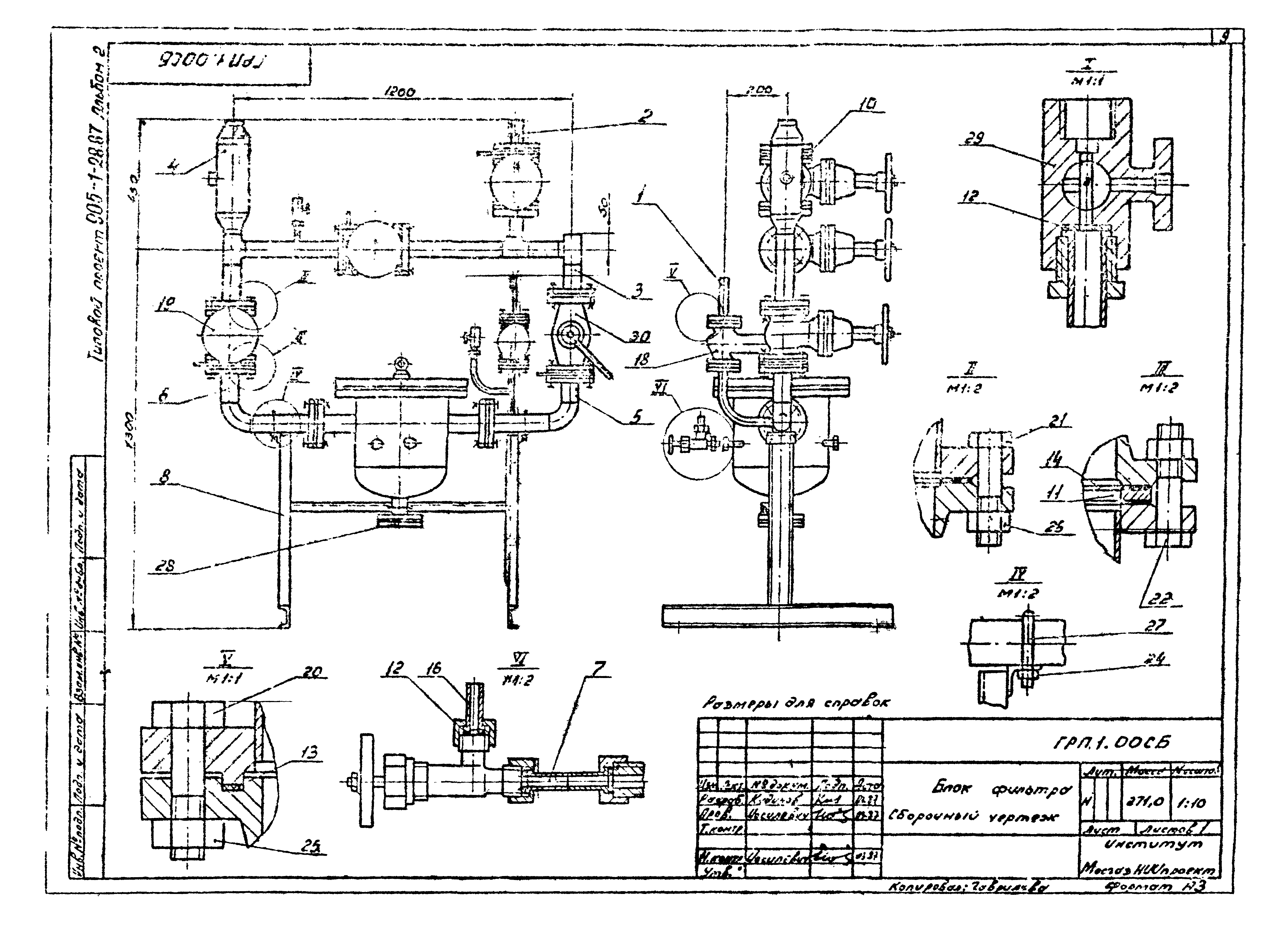 Типовой проект 905-1-29.87