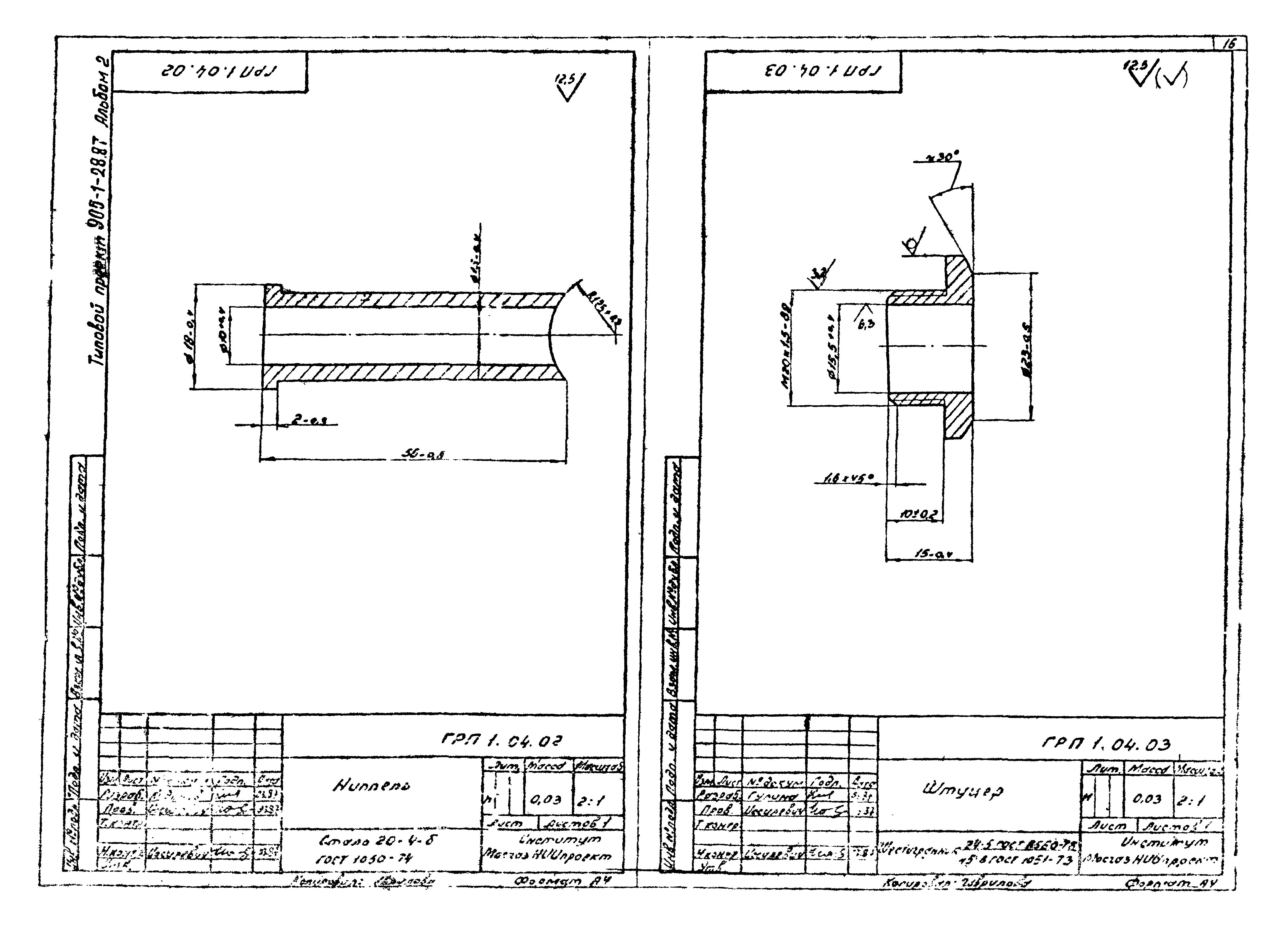 Типовой проект 905-1-28.87