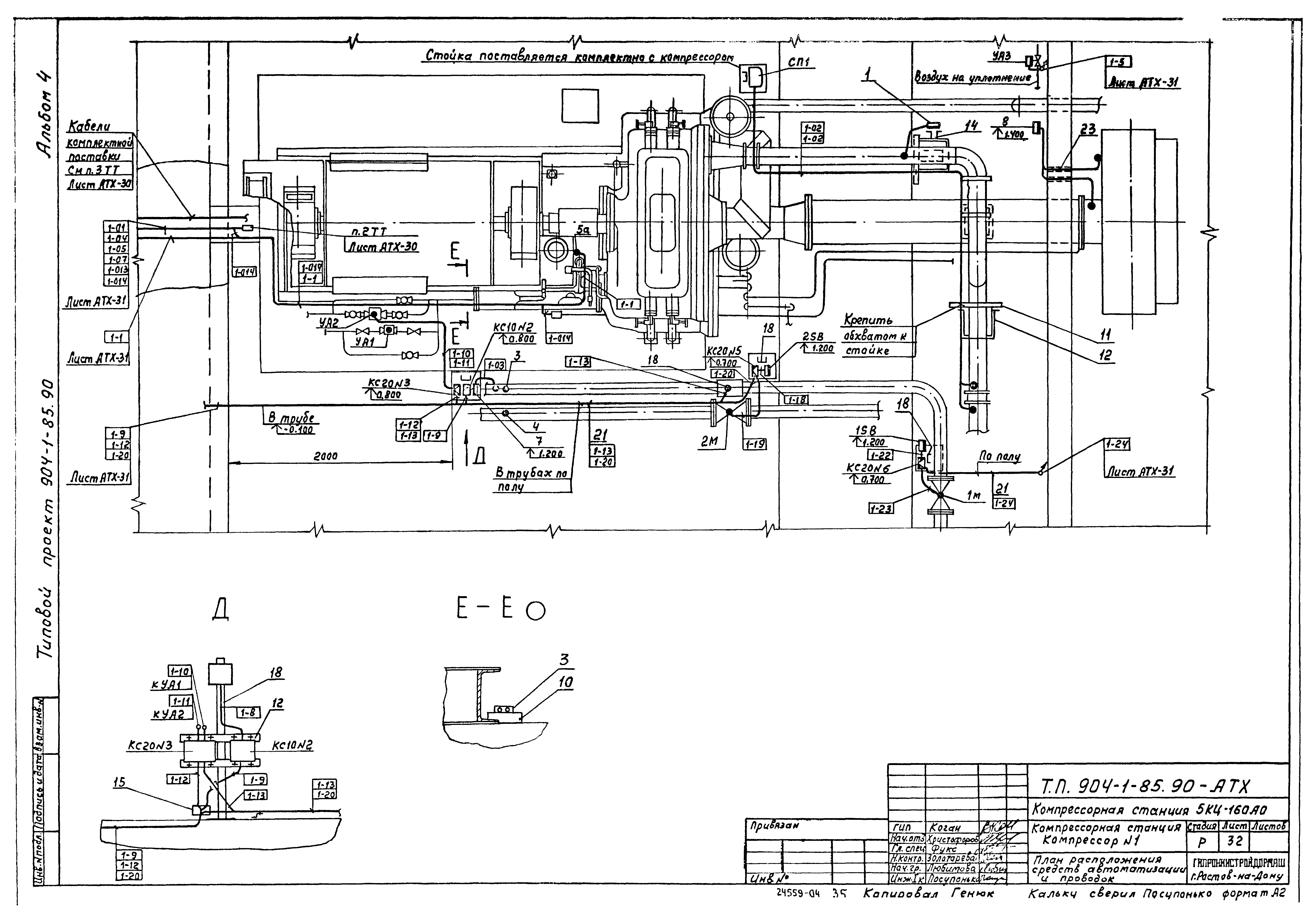 Типовой проект 904-1-85.90