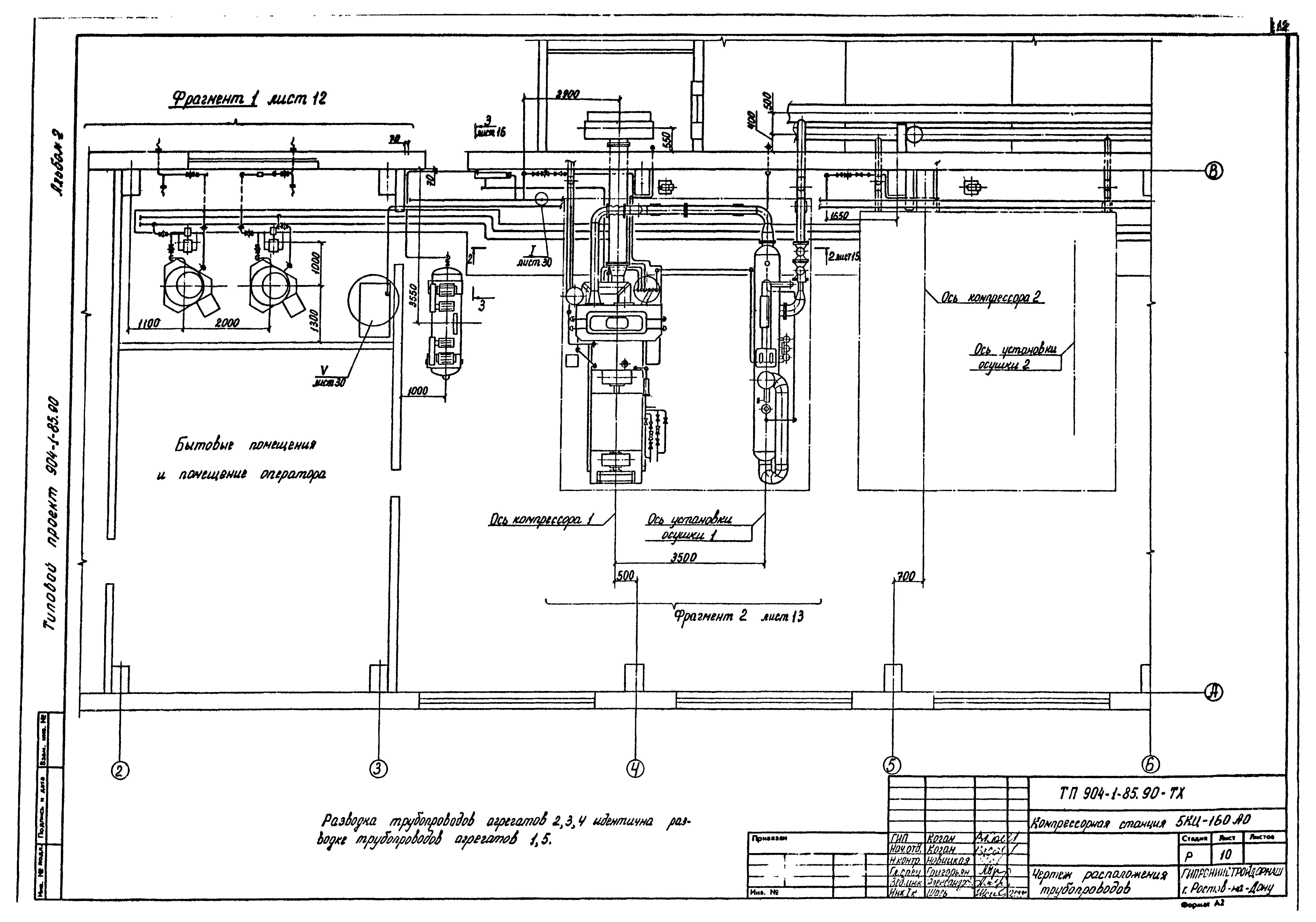 Типовой проект 904-1-85.90