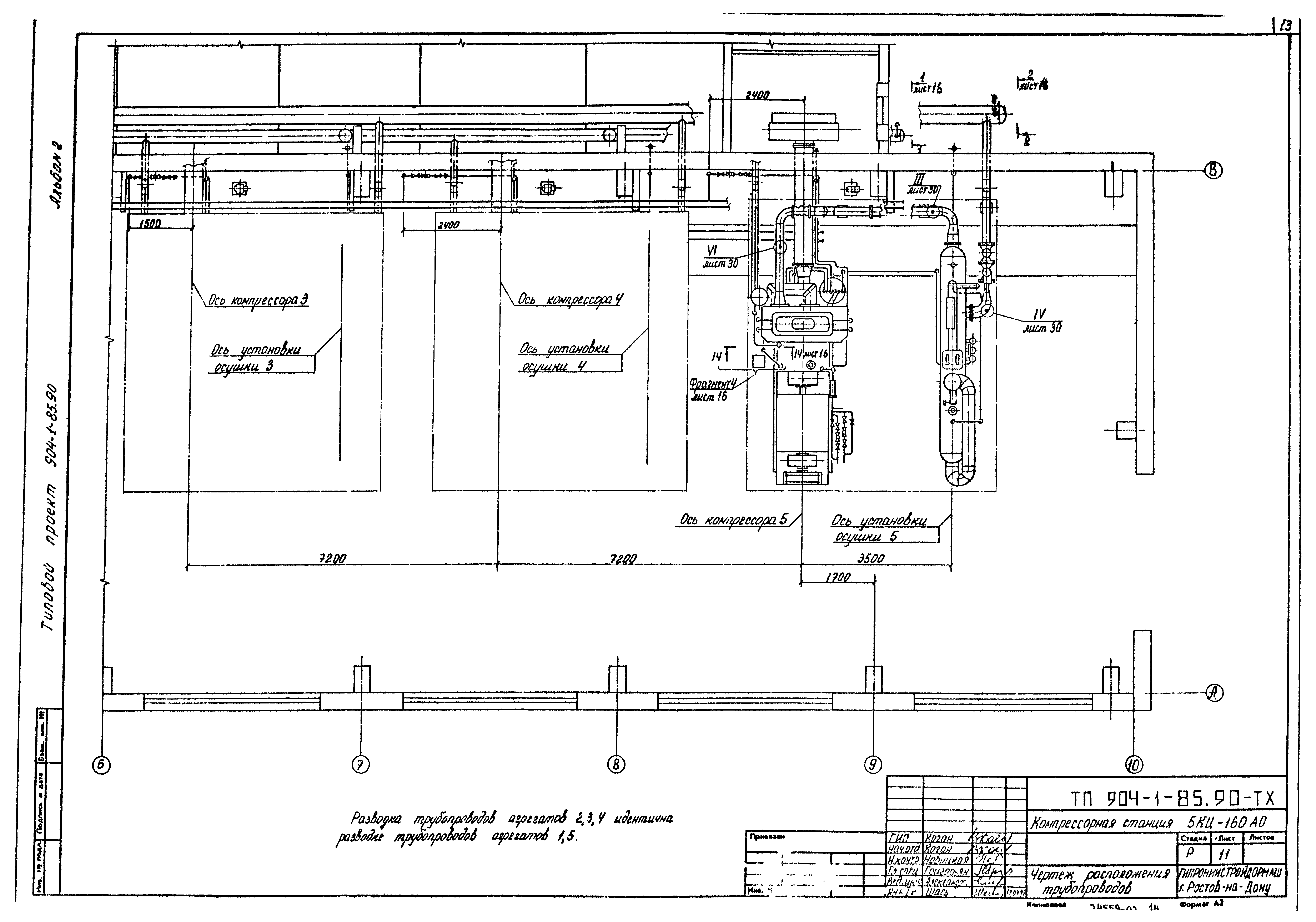 Типовой проект 904-1-85.90