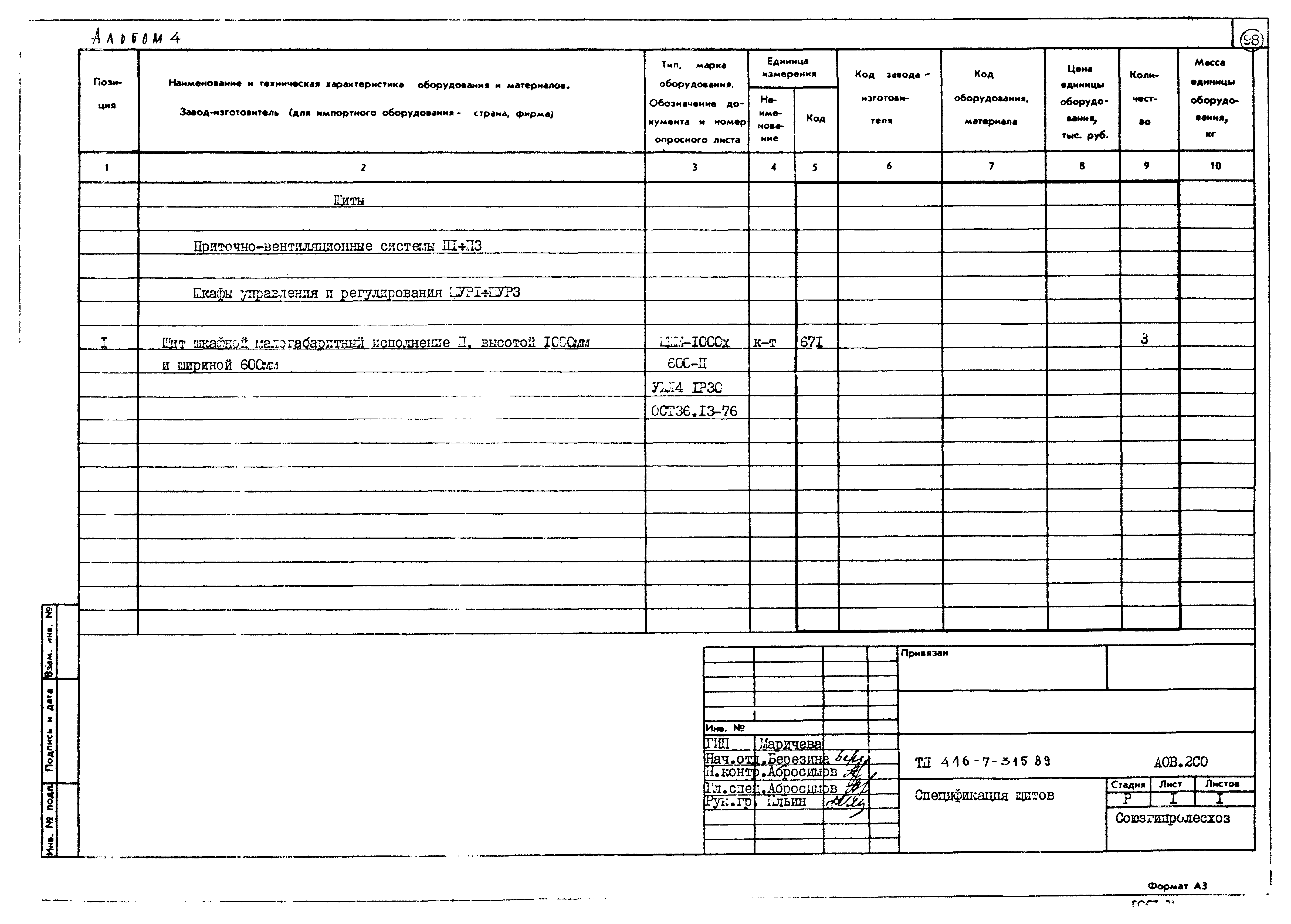Типовой проект 416-7-315.89