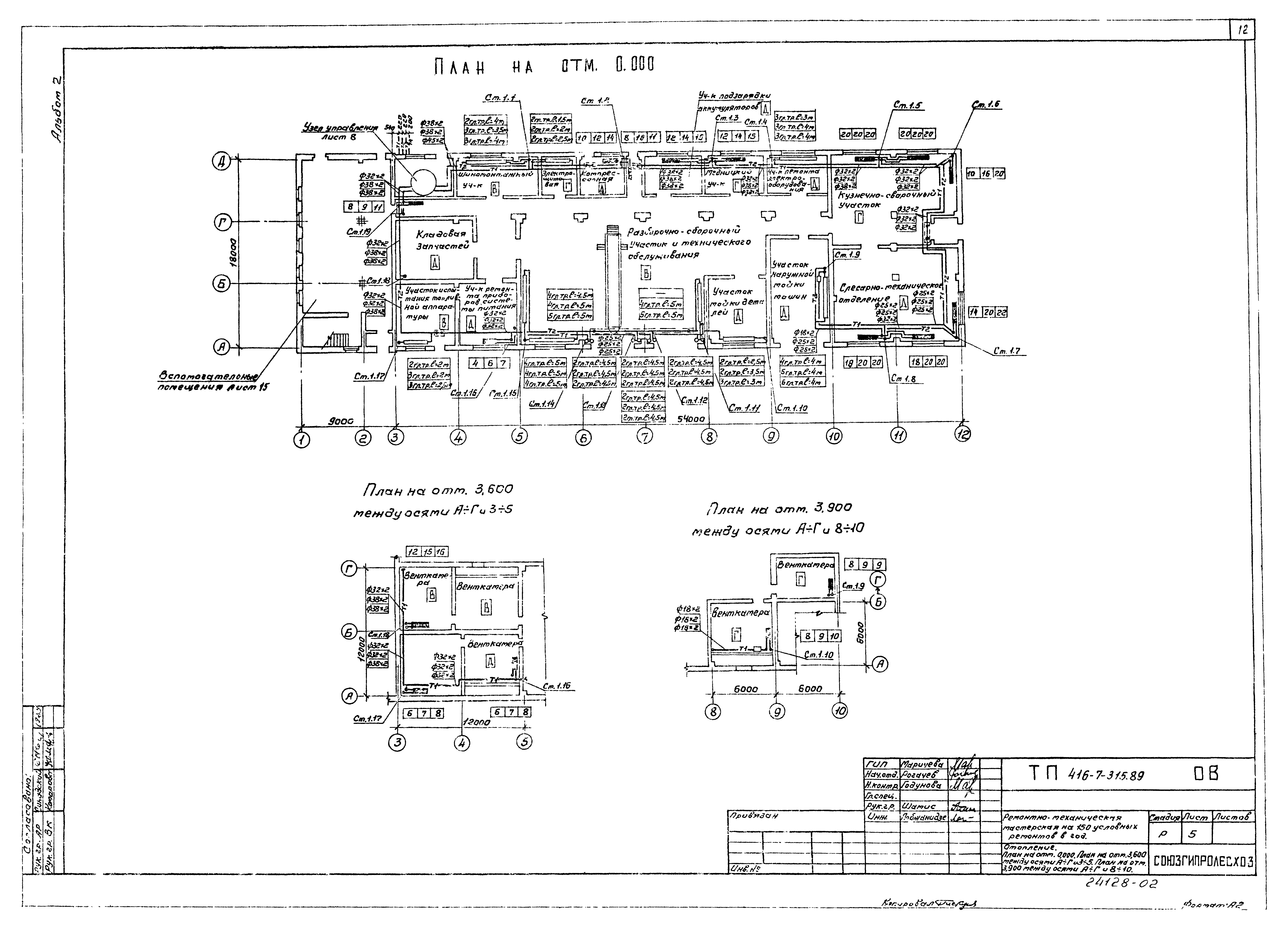 Типовой проект 416-7-315.89