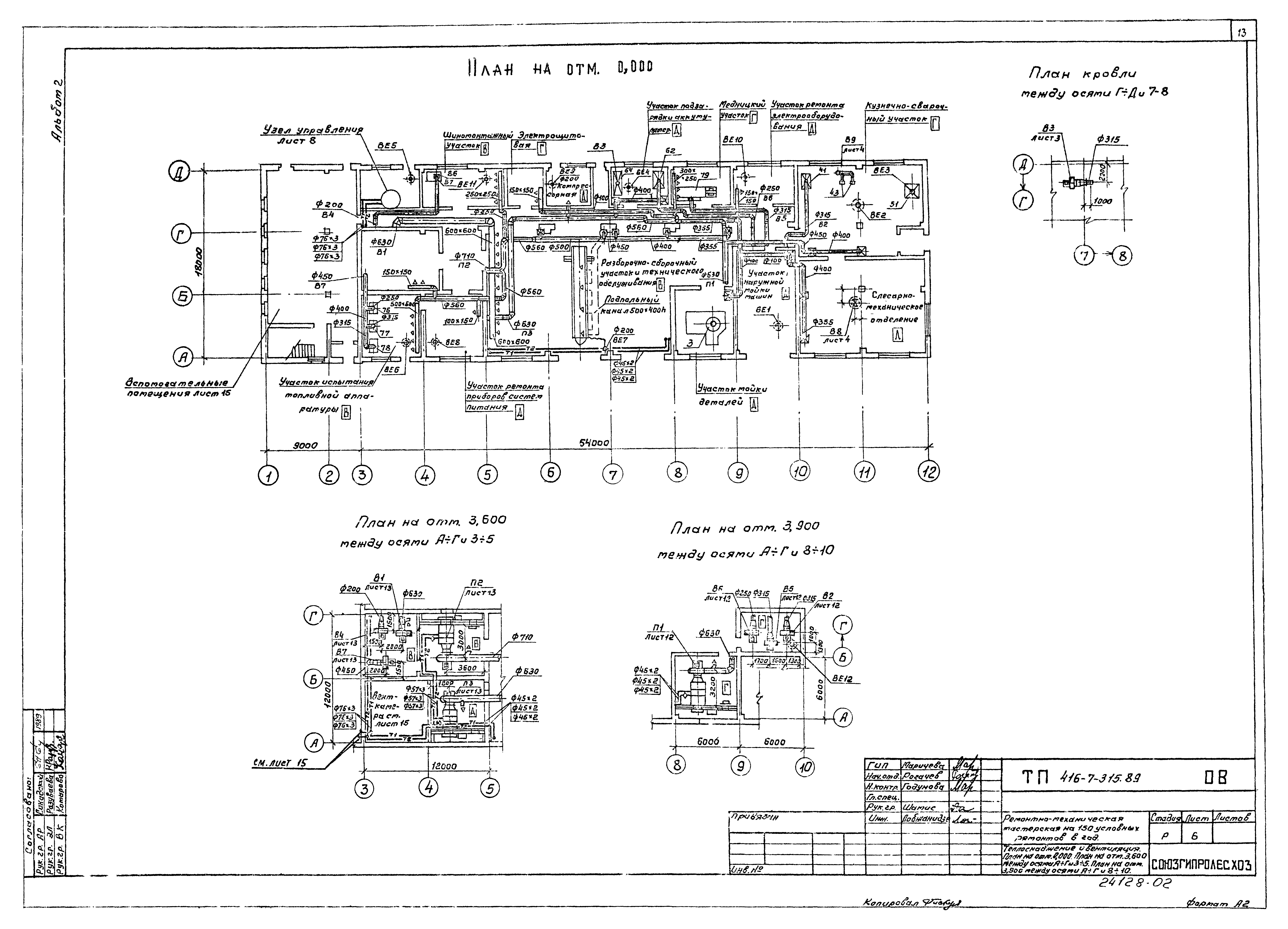 Типовой проект 416-7-315.89