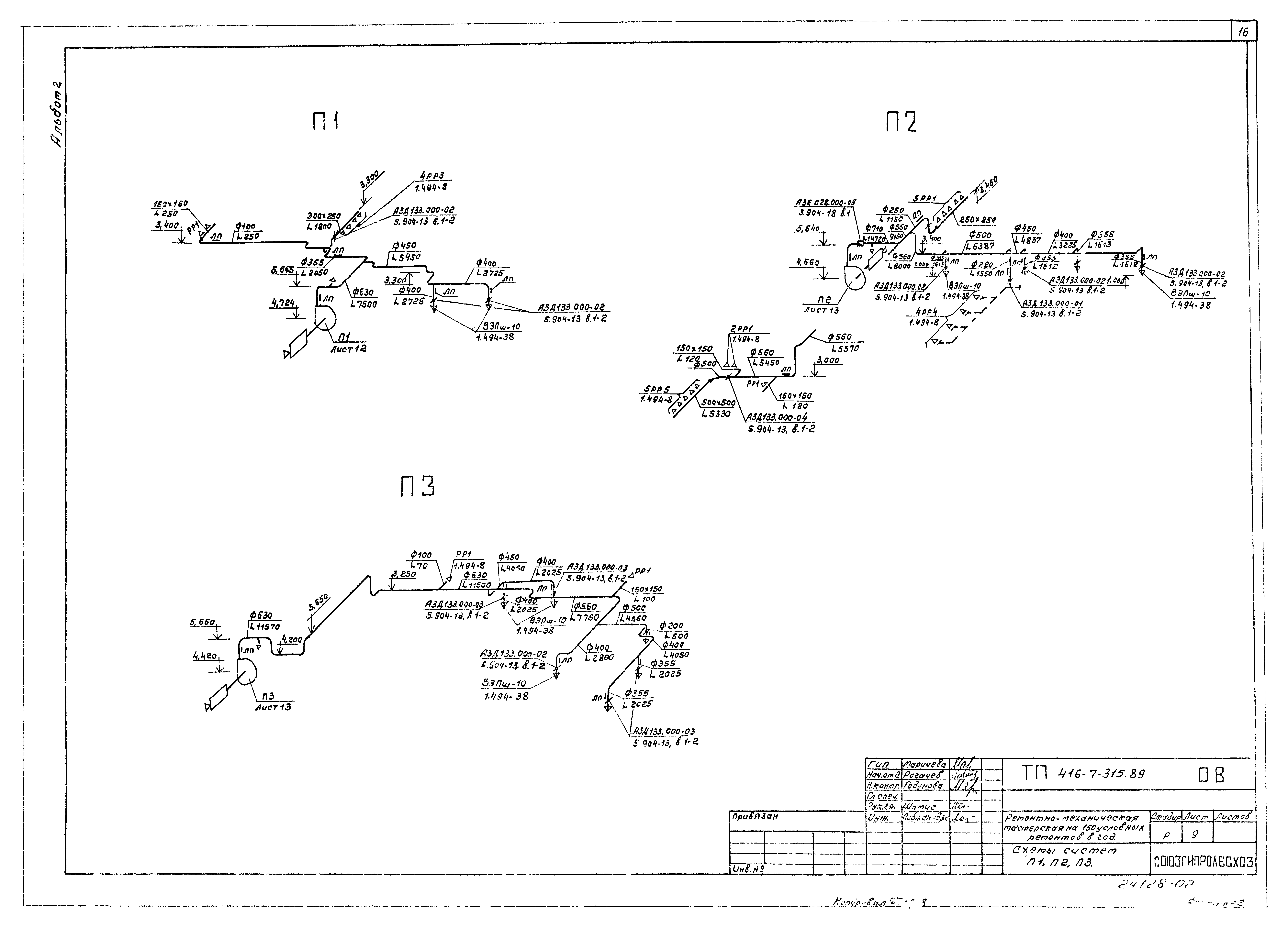 Типовой проект 416-7-315.89