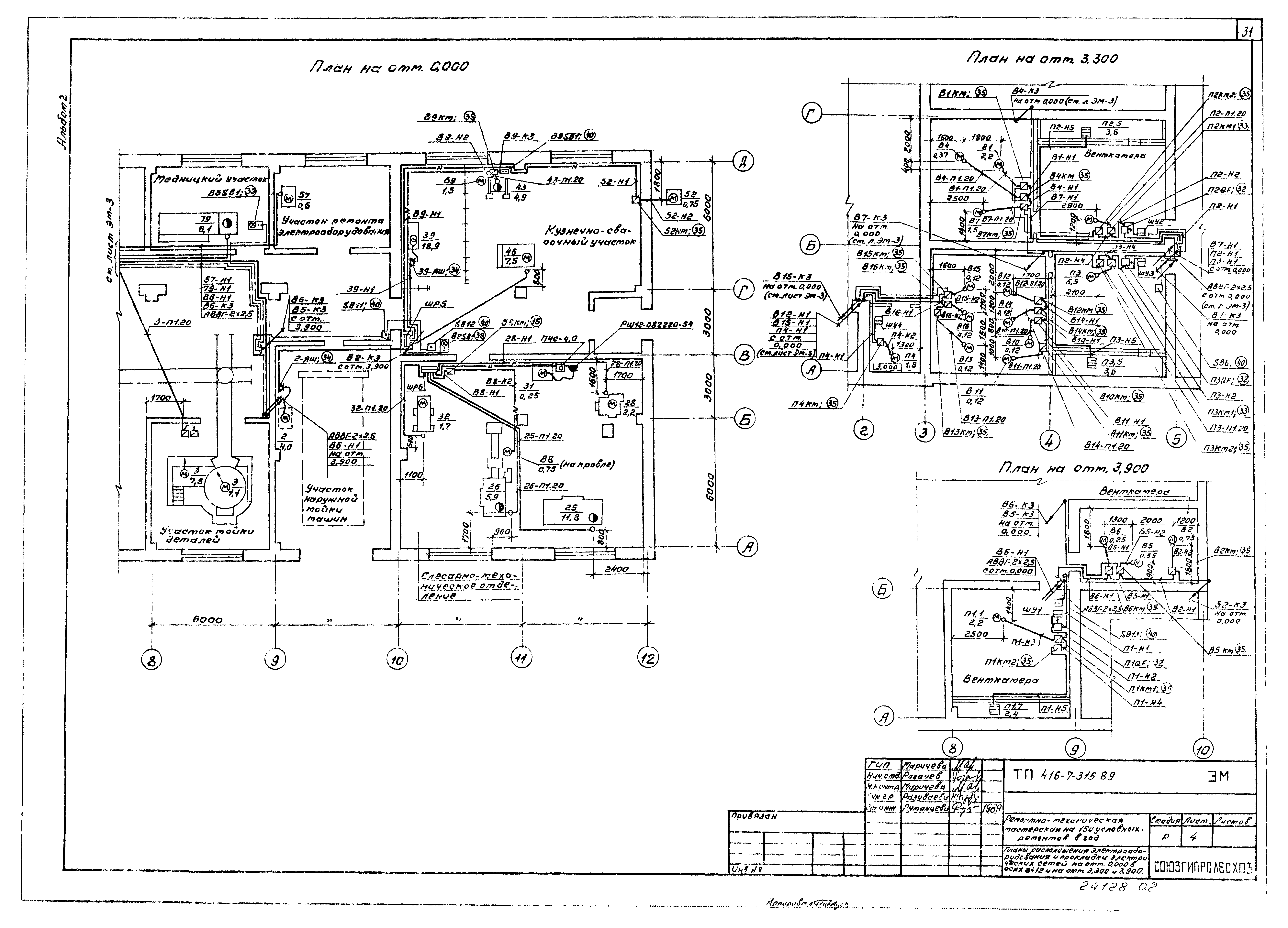 Типовой проект 416-7-315.89