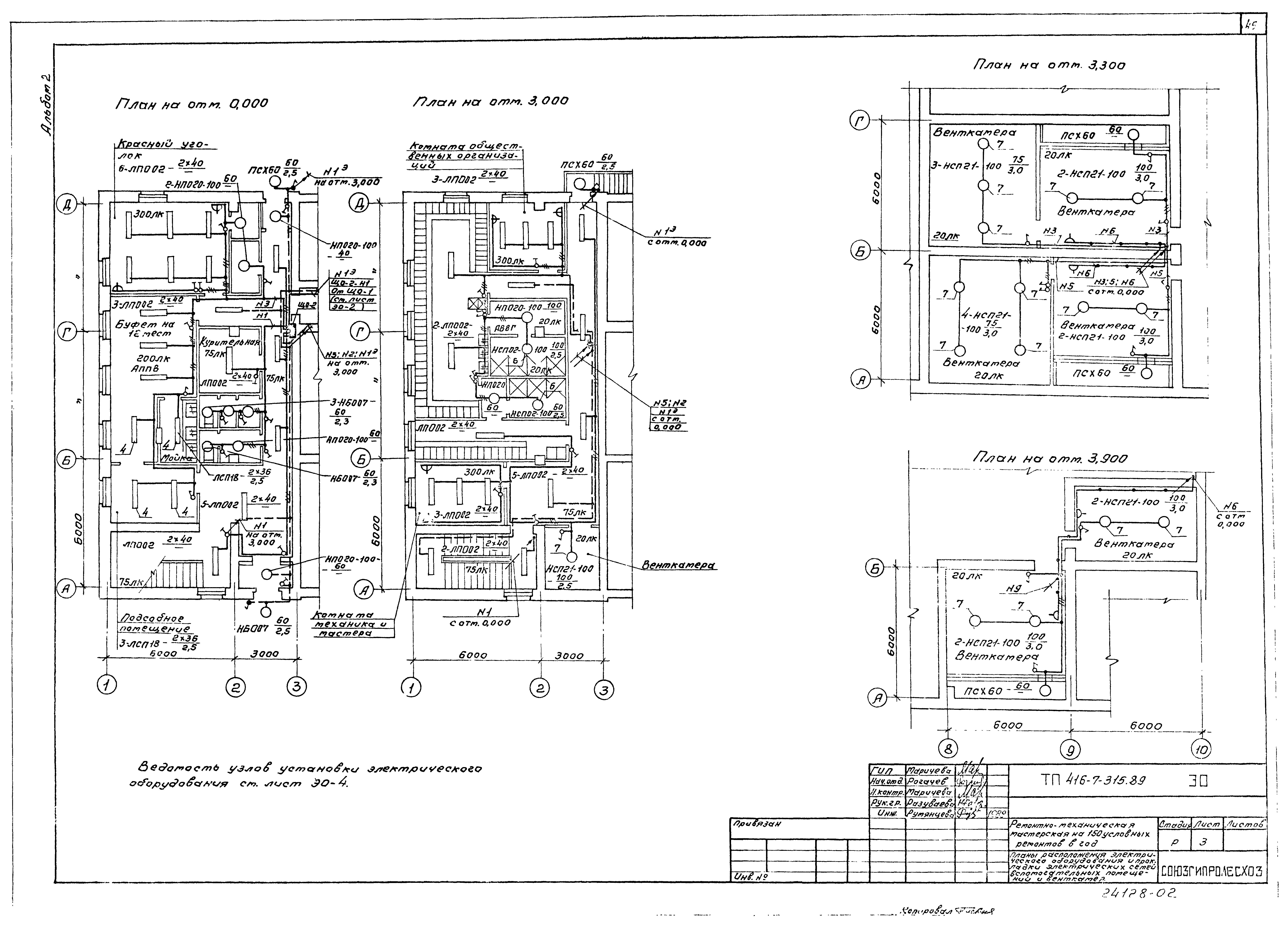Типовой проект 416-7-315.89