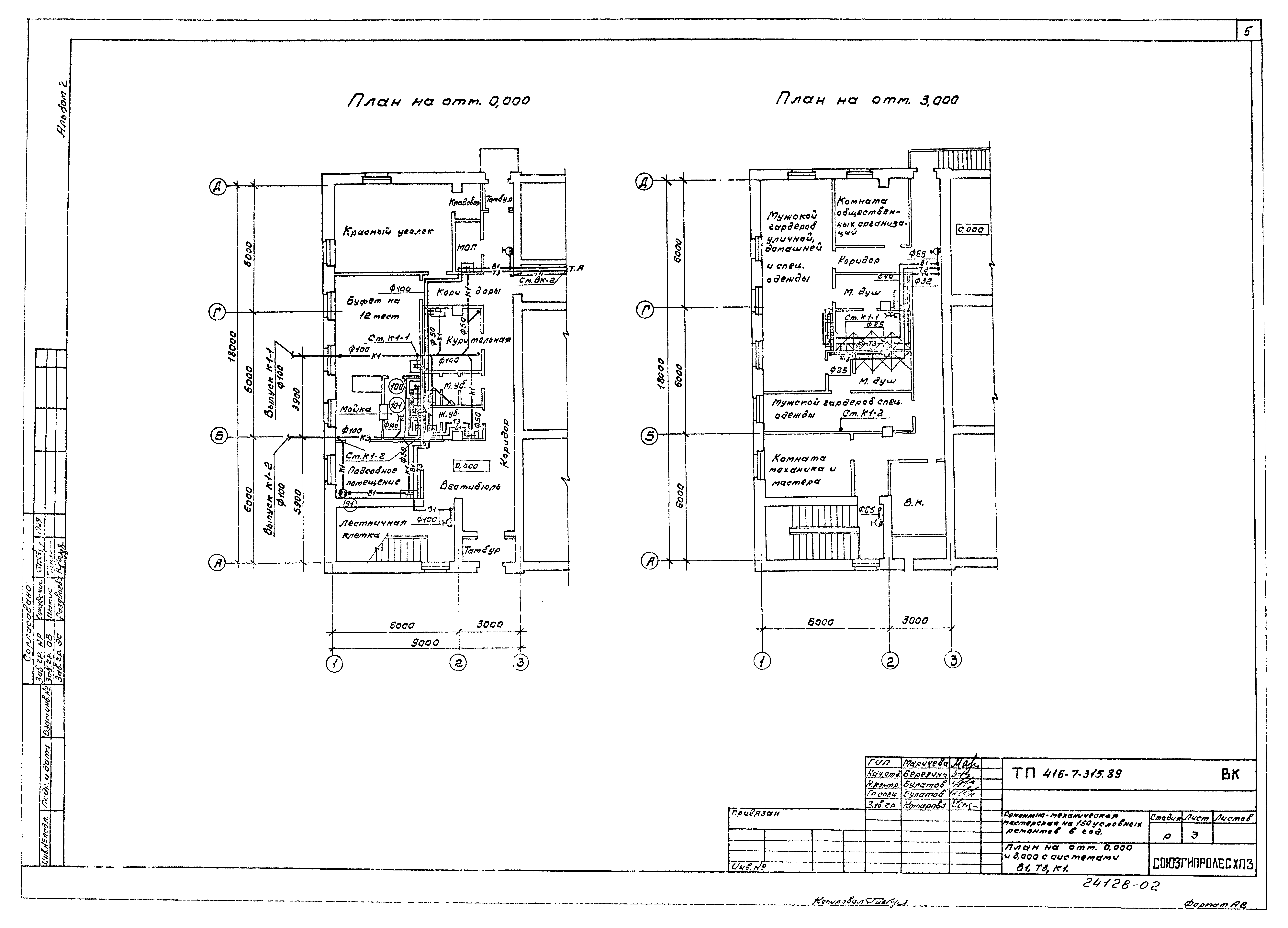 Типовой проект 416-7-315.89