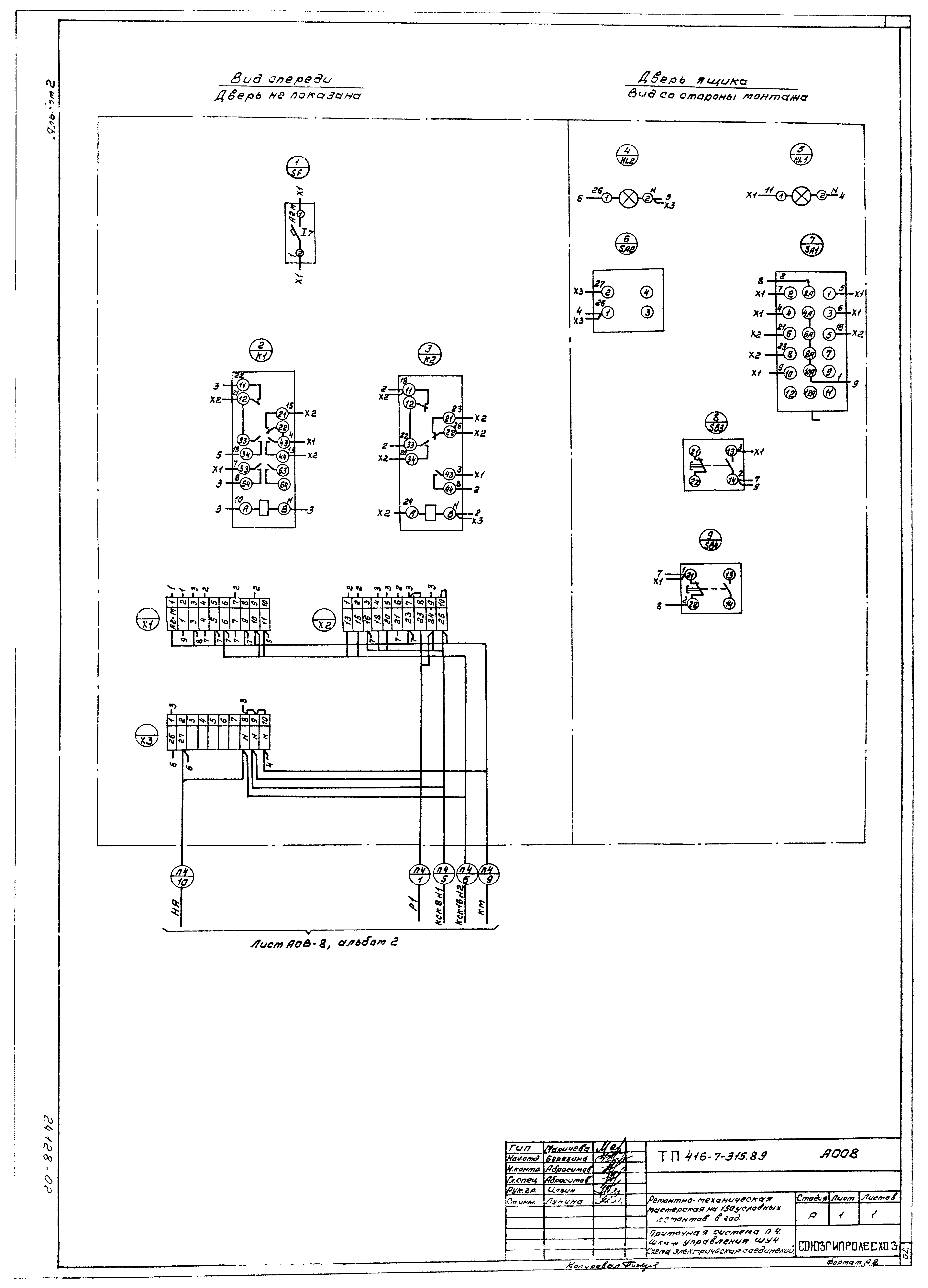 Типовой проект 416-7-315.89