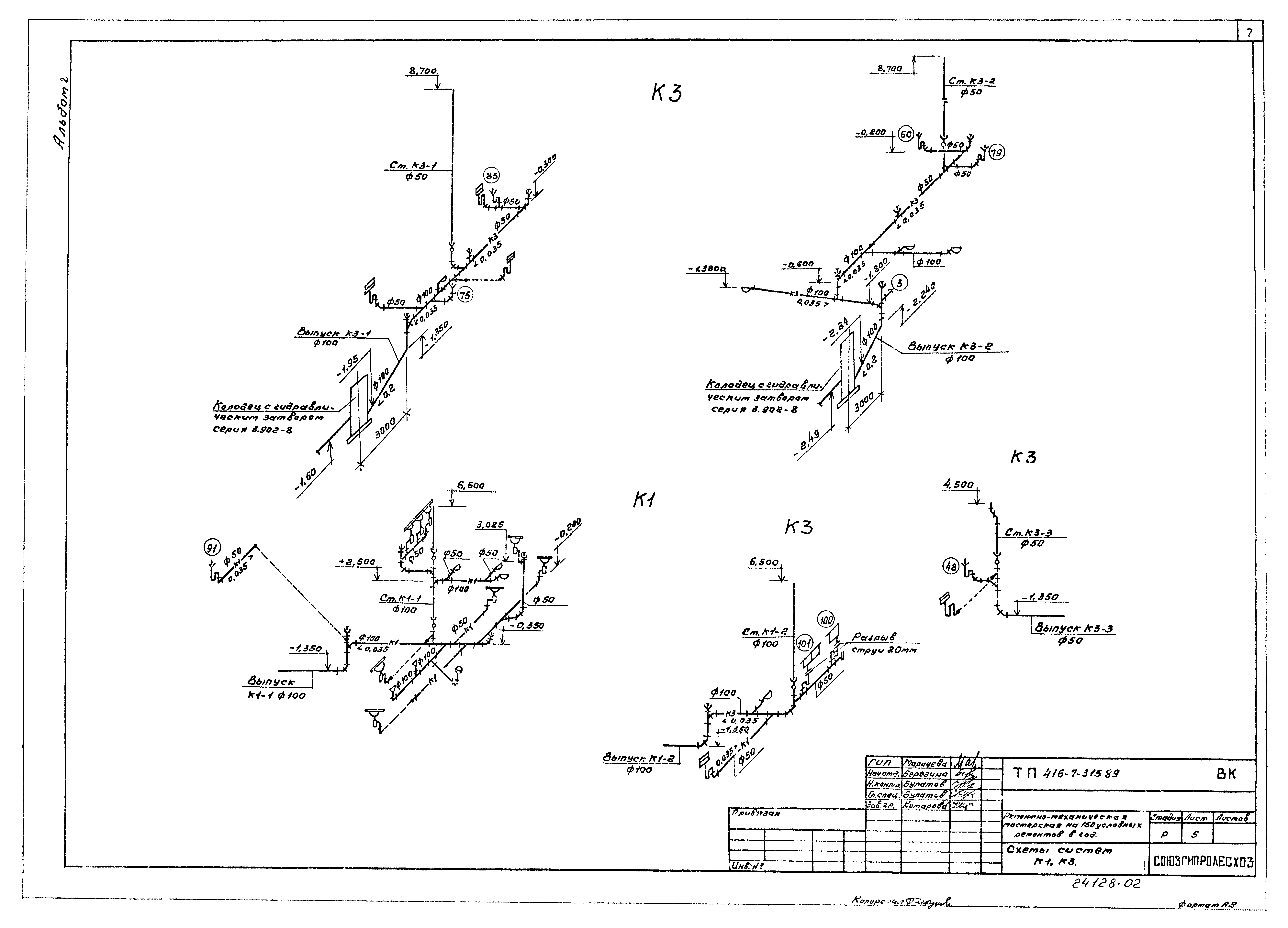 Типовой проект 416-7-315.89