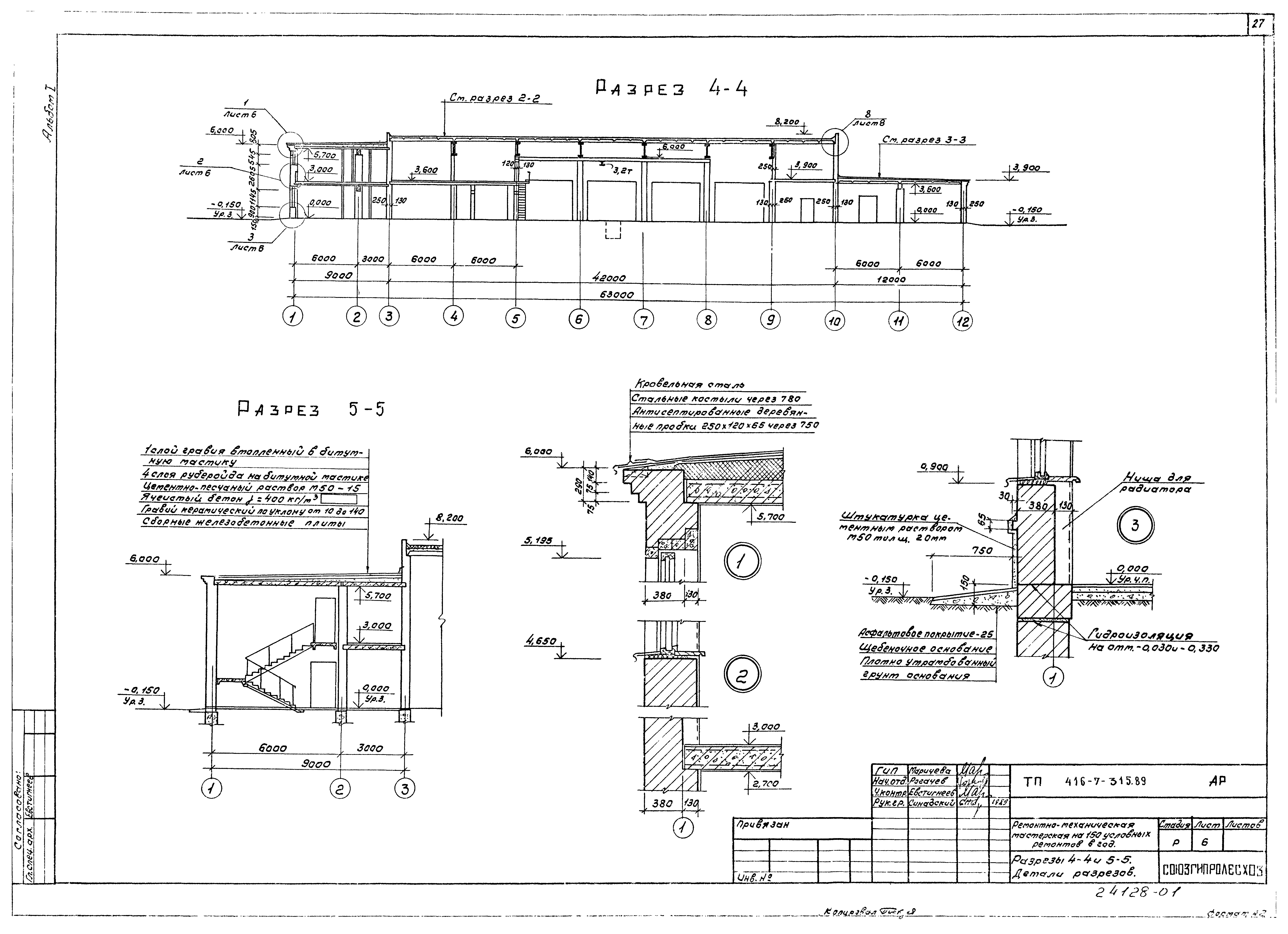 Типовой проект 416-7-315.89