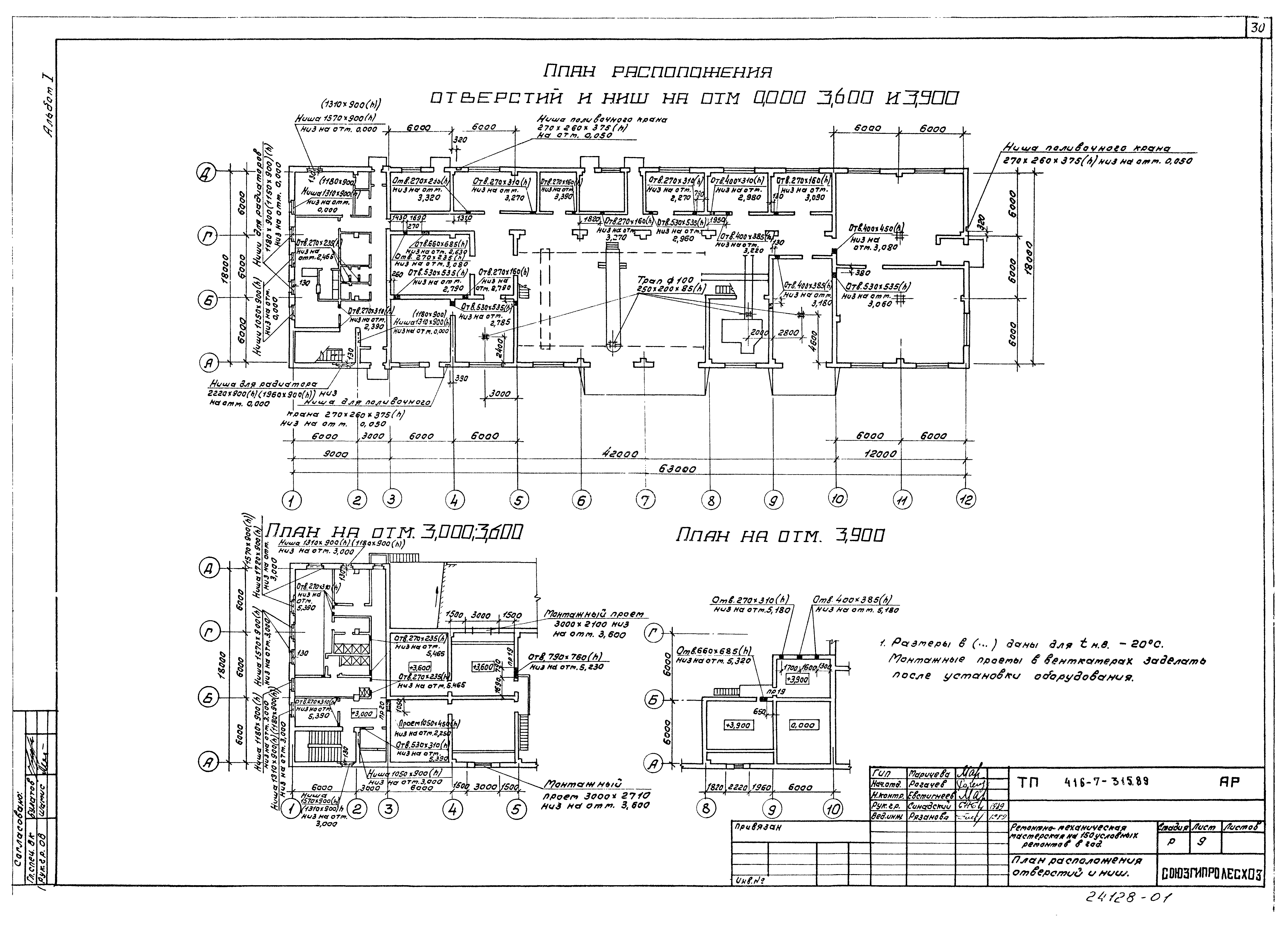Типовой проект 416-7-315.89