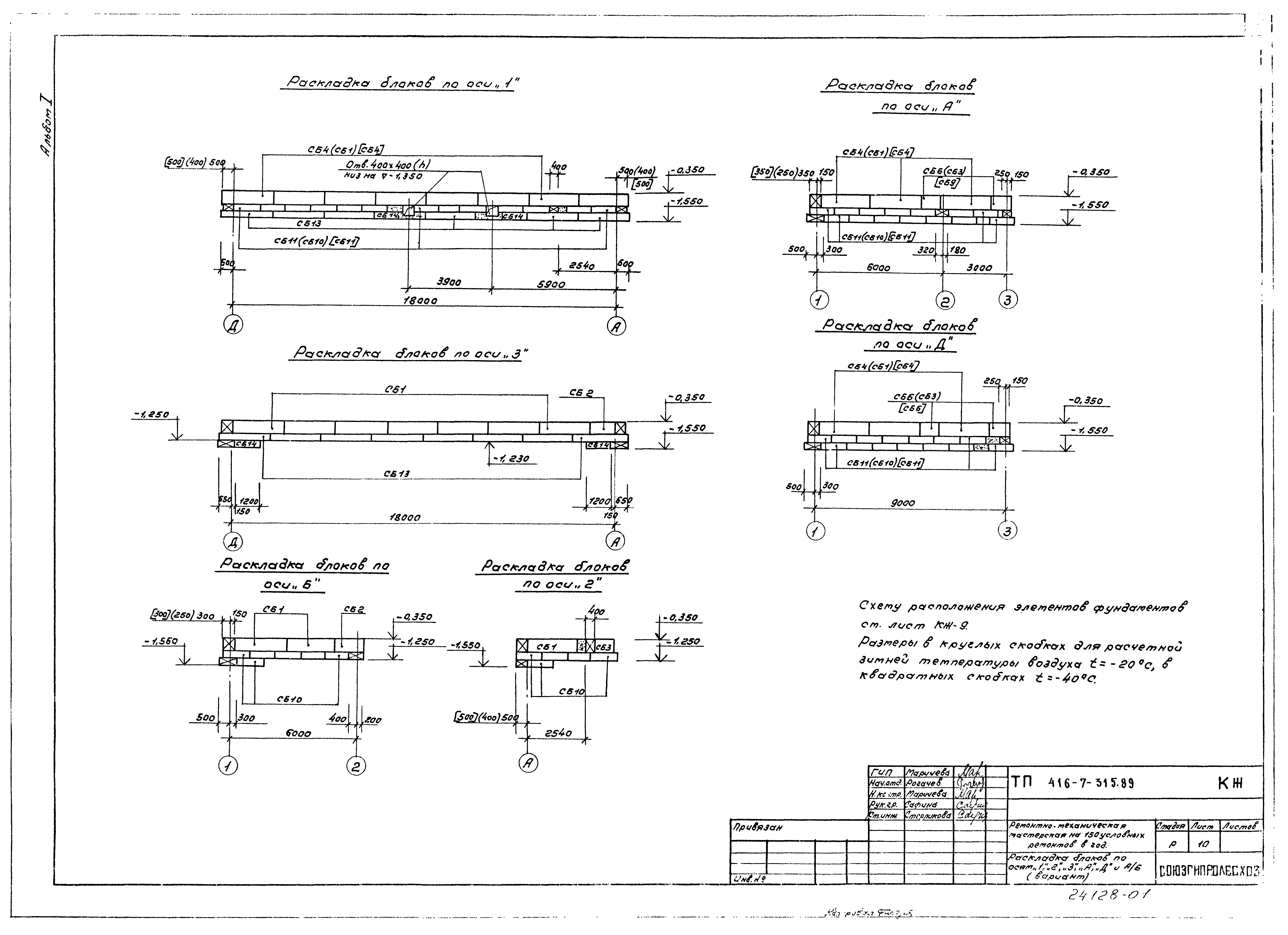 Типовой проект 416-7-315.89