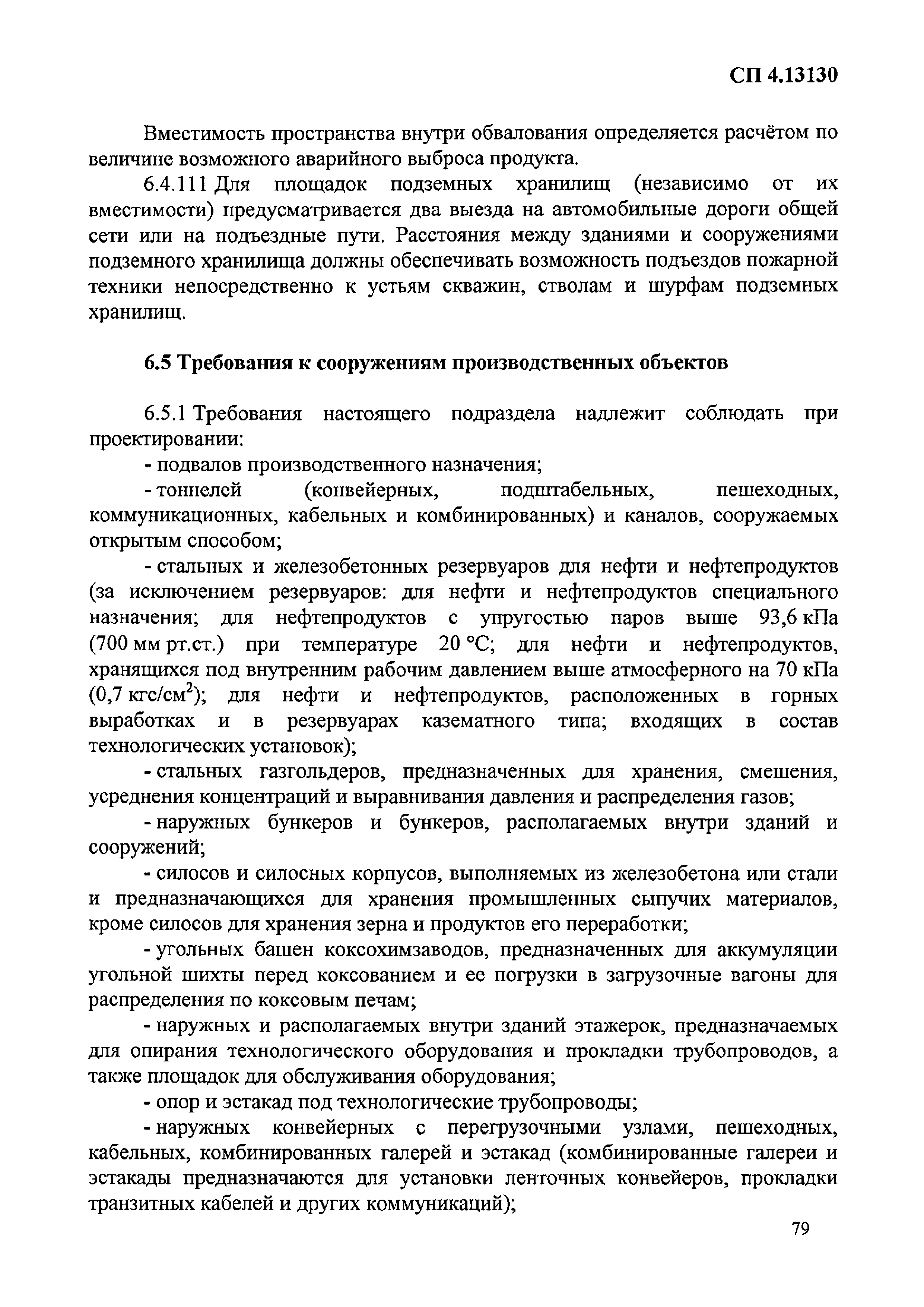 Приказ 288