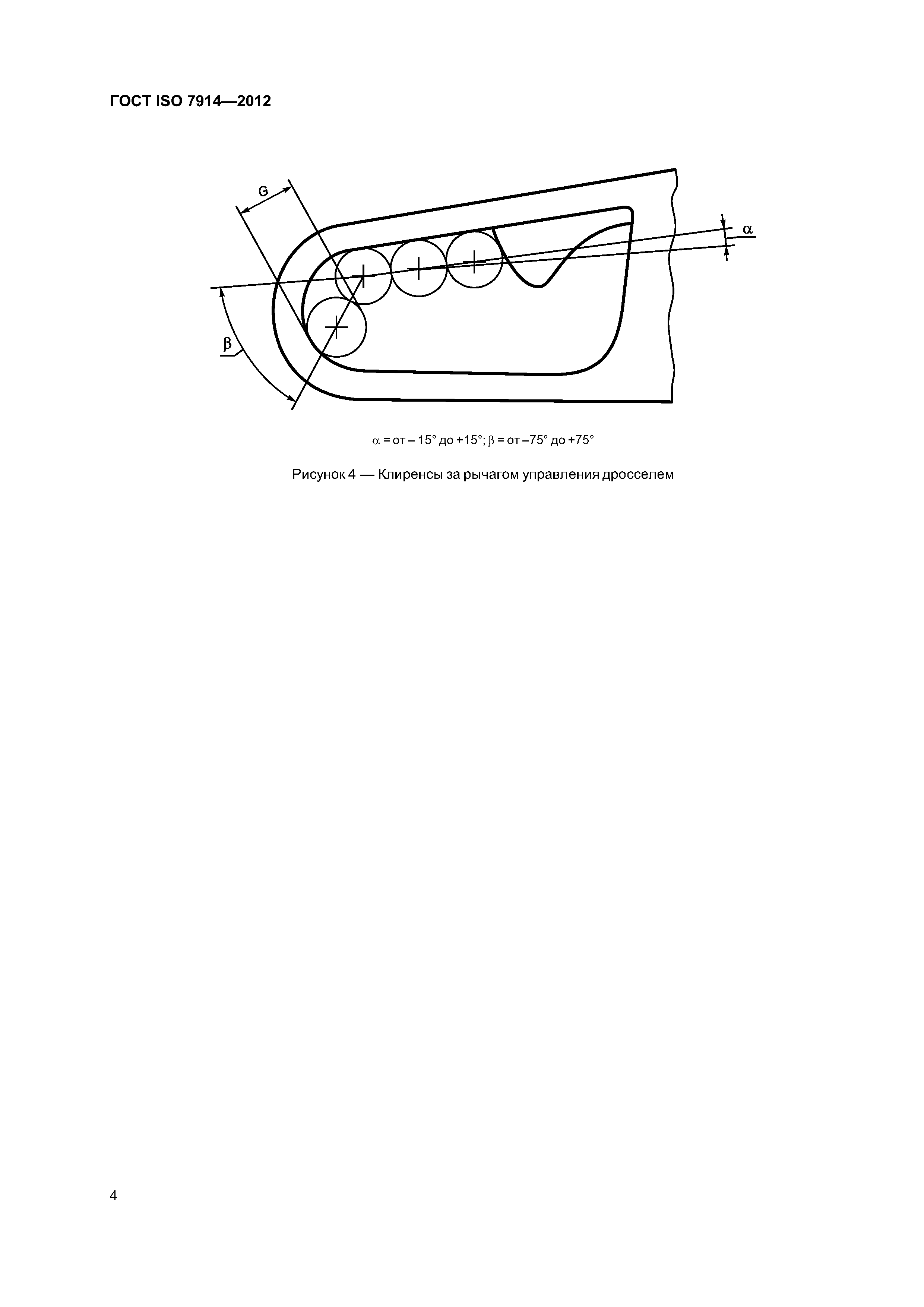 ГОСТ ISO 7914-2012