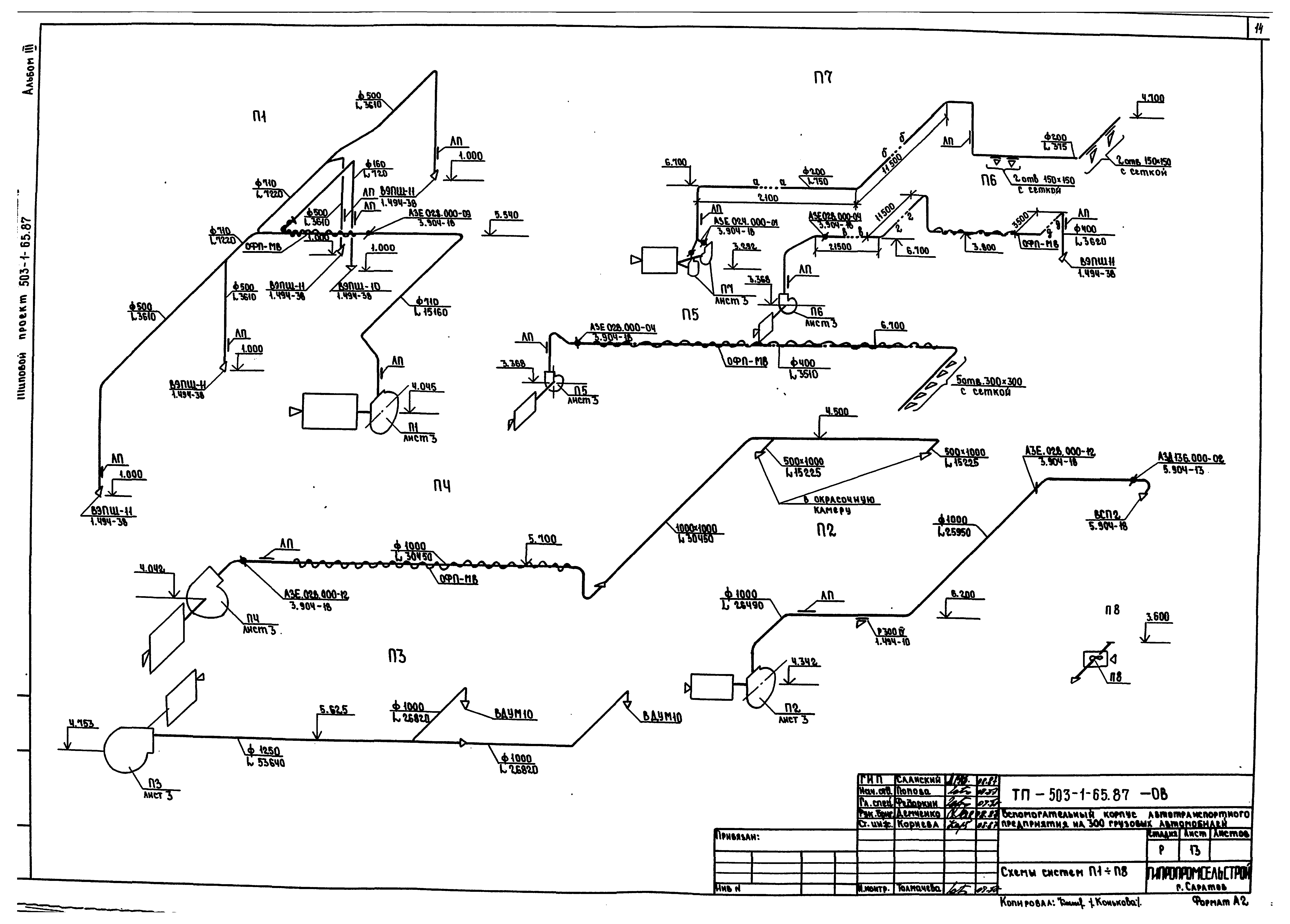 Типовой проект 503-1-65.87