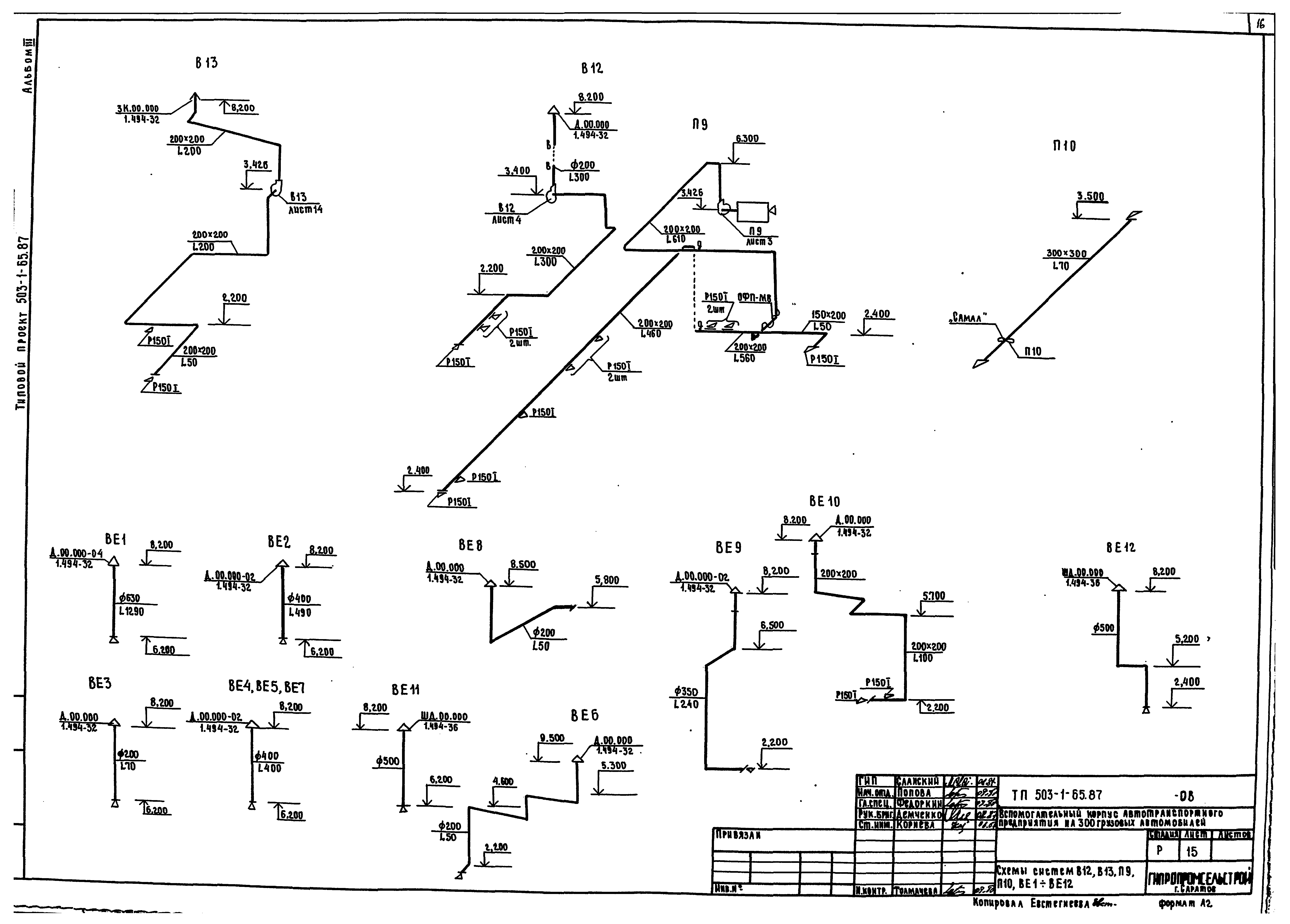 Типовой проект 503-1-65.87