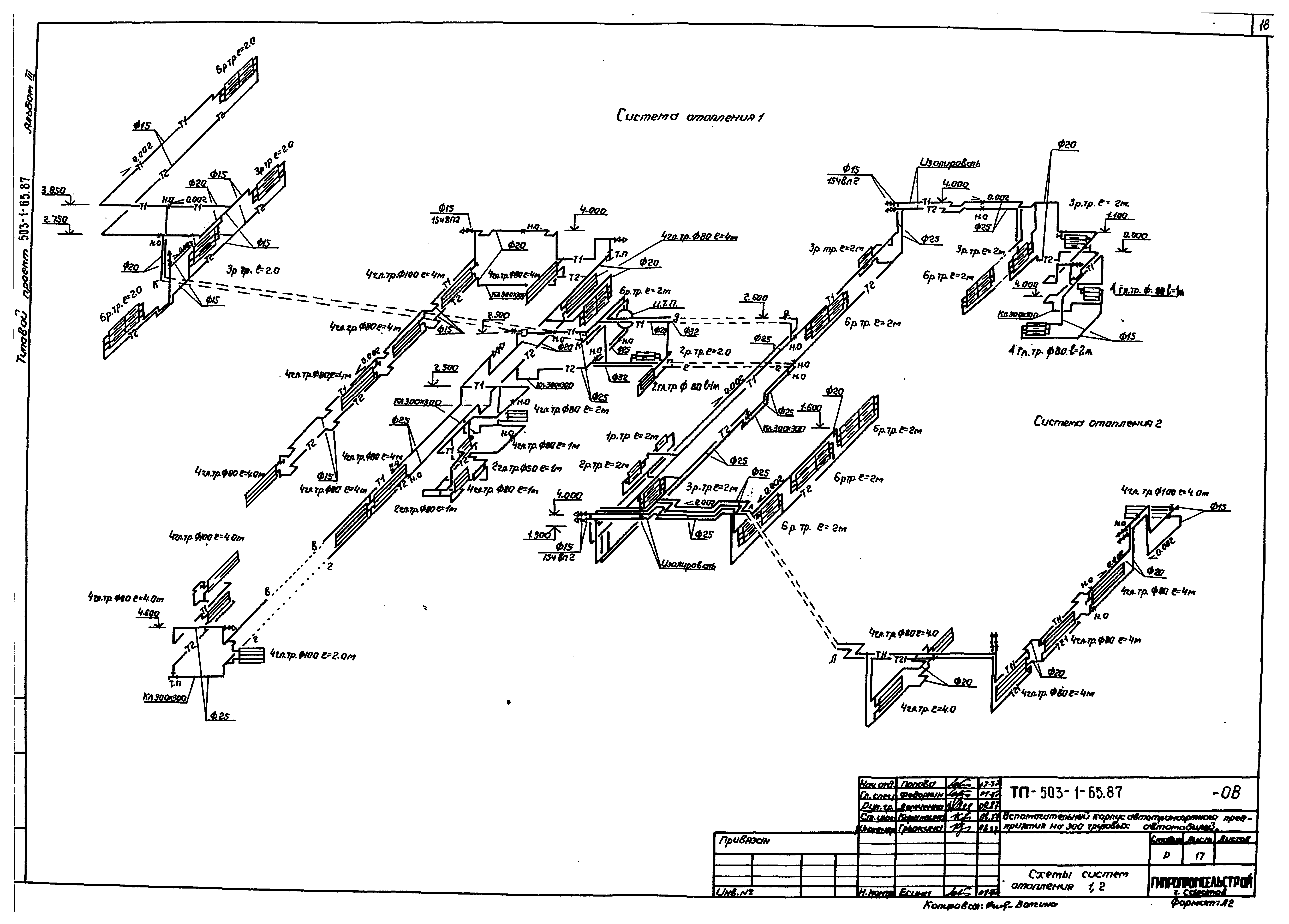 Типовой проект 503-1-65.87