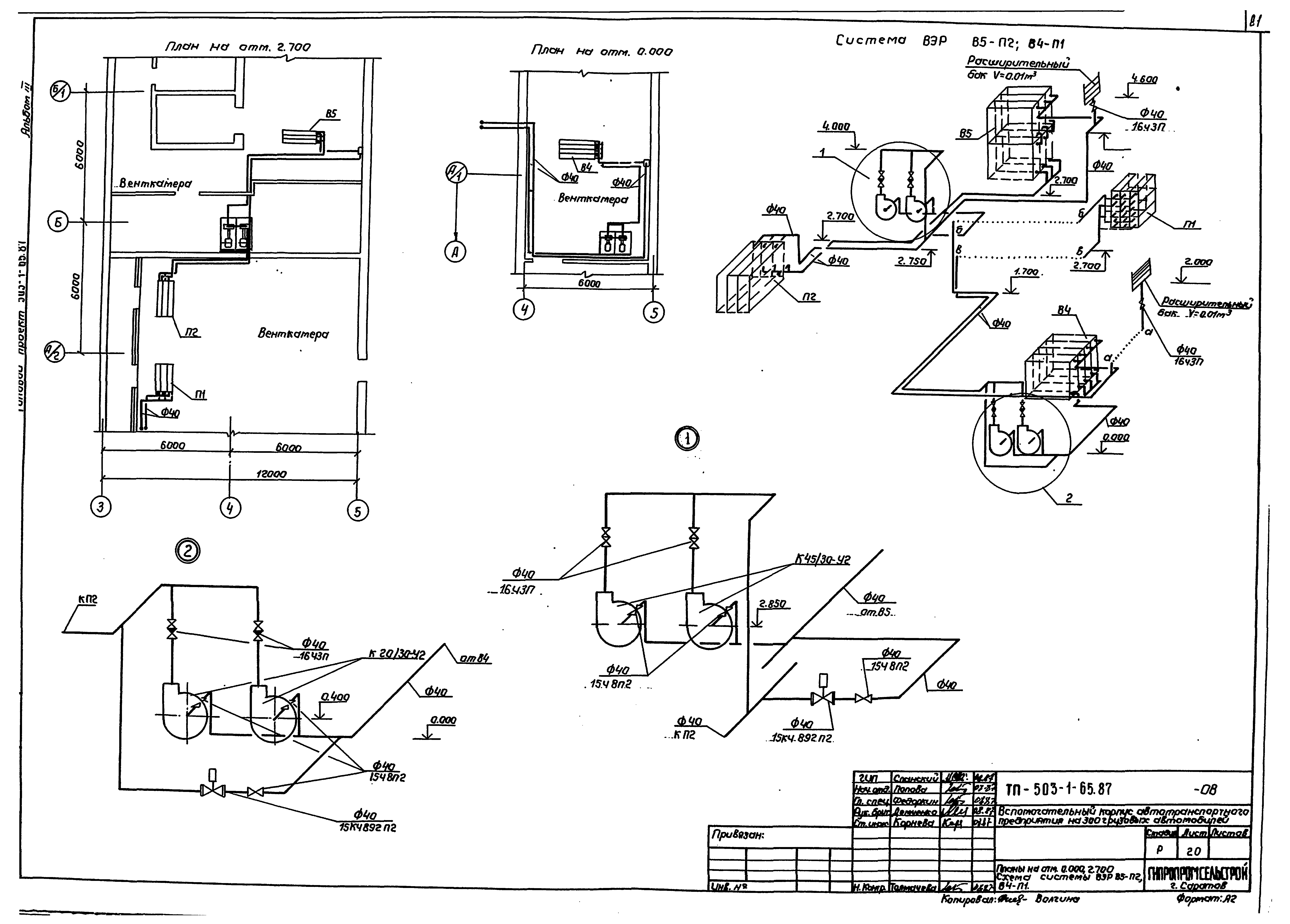 Типовой проект 503-1-65.87