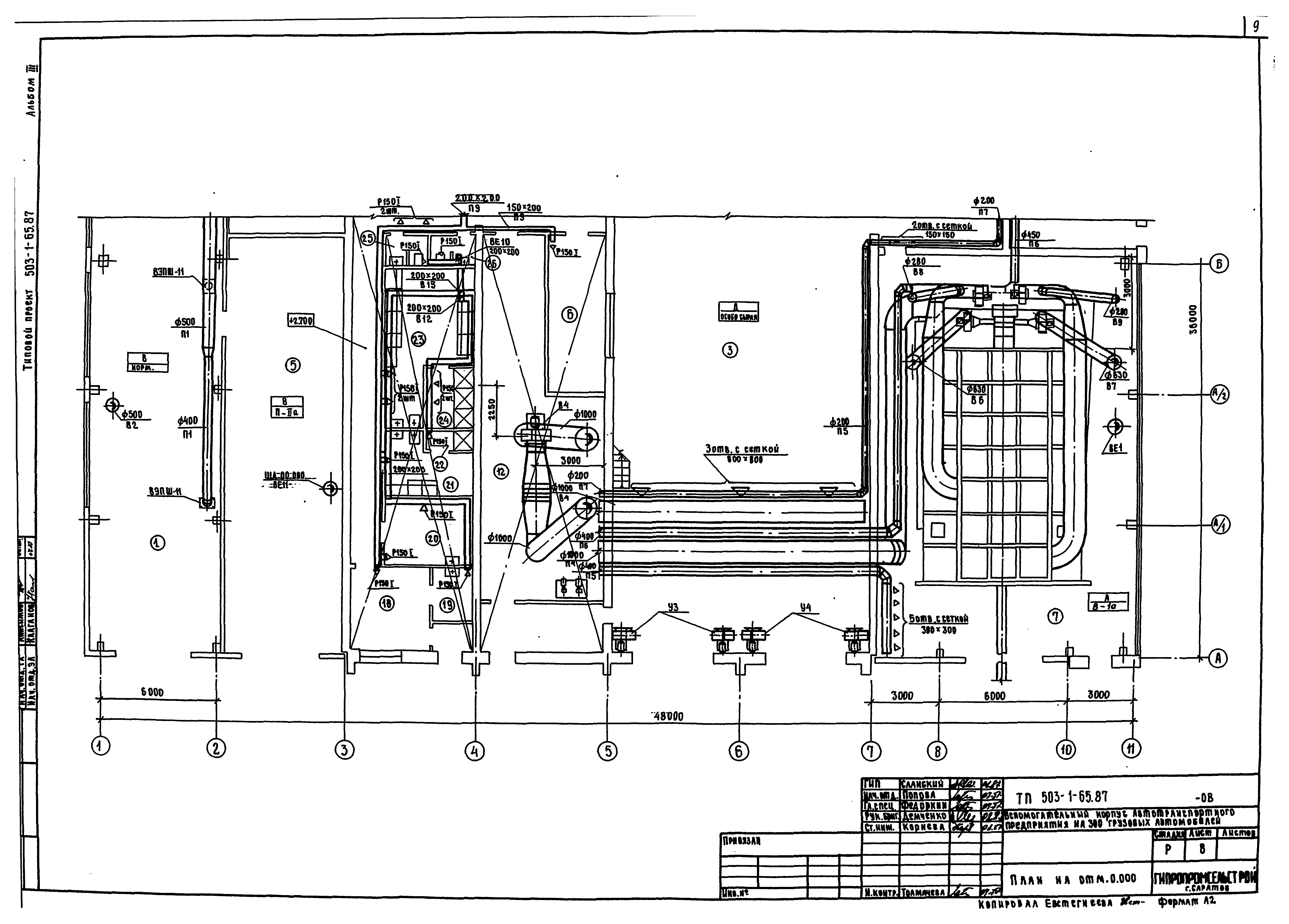 Типовой проект 503-1-65.87