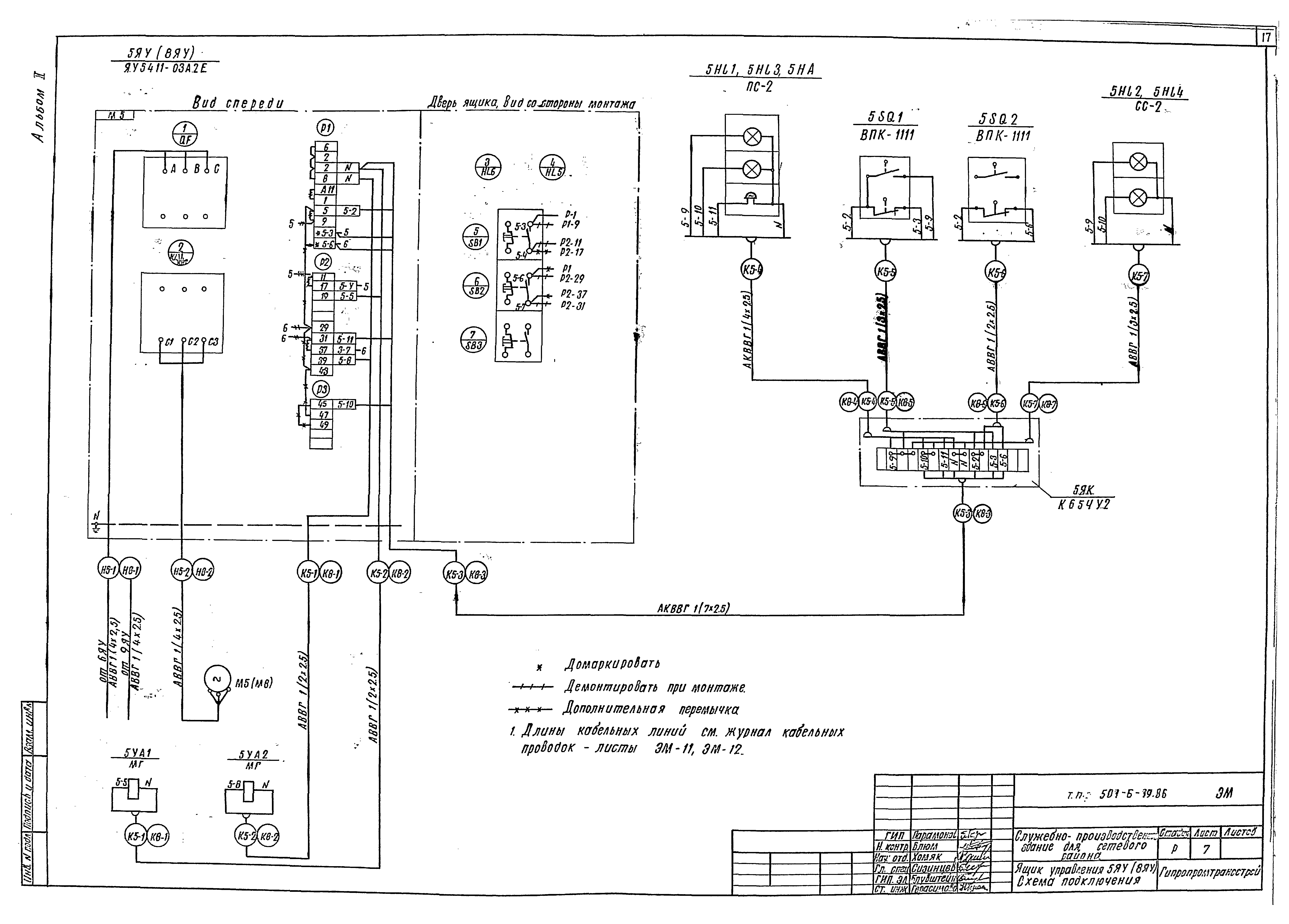 Типовой проект 501-6-19.86