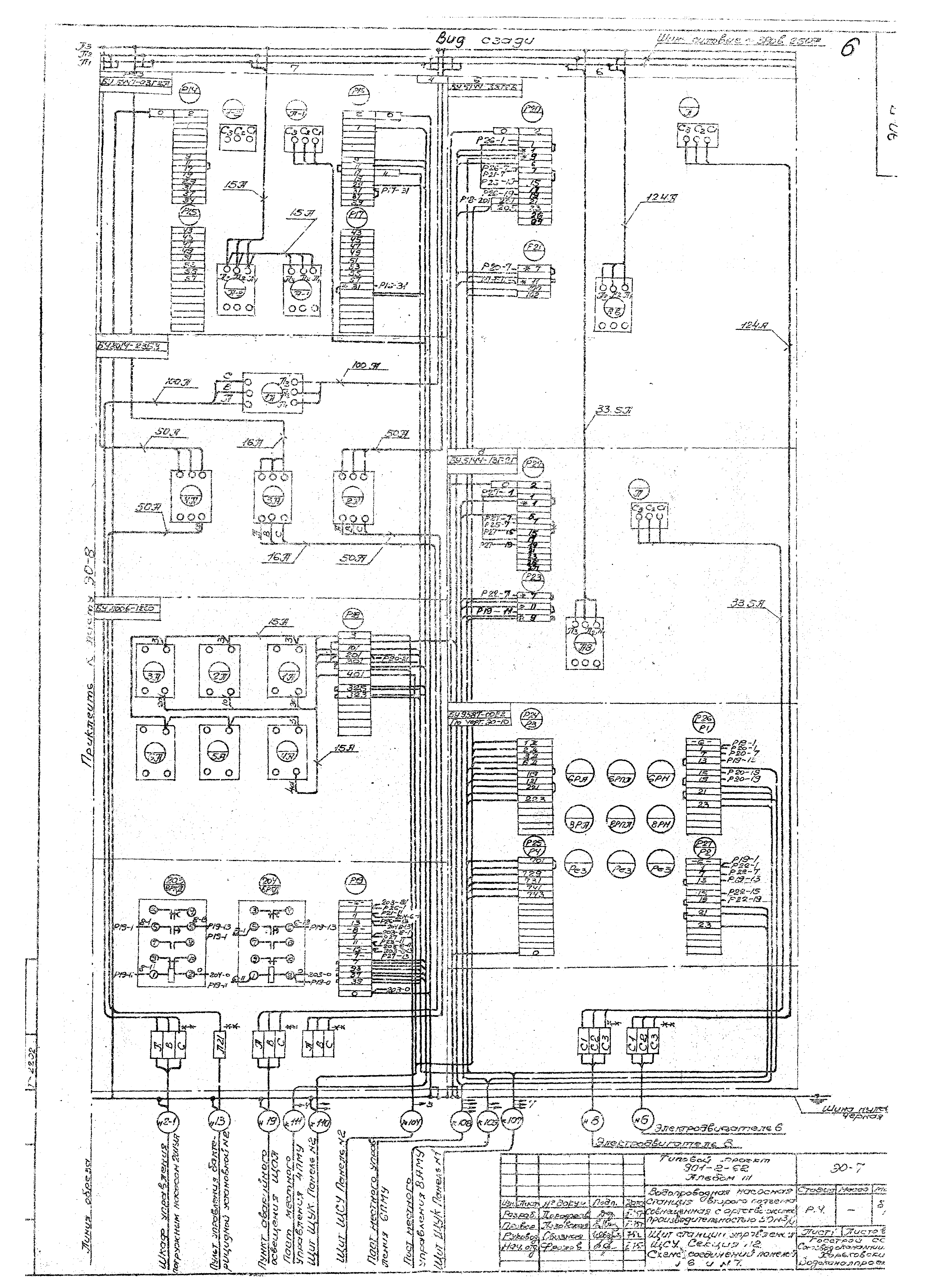 Типовой проект 901-2-62