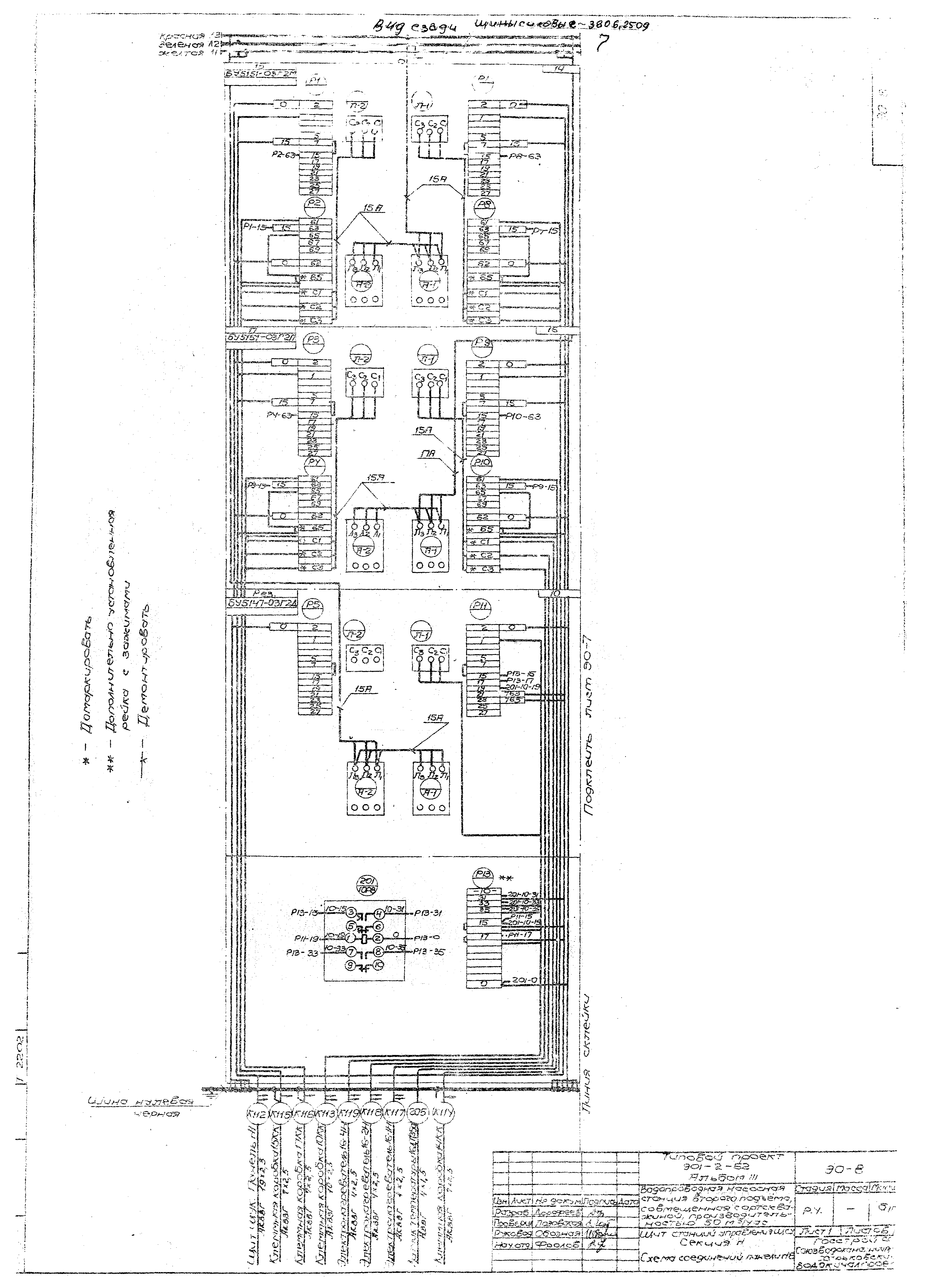 Типовой проект 901-2-62