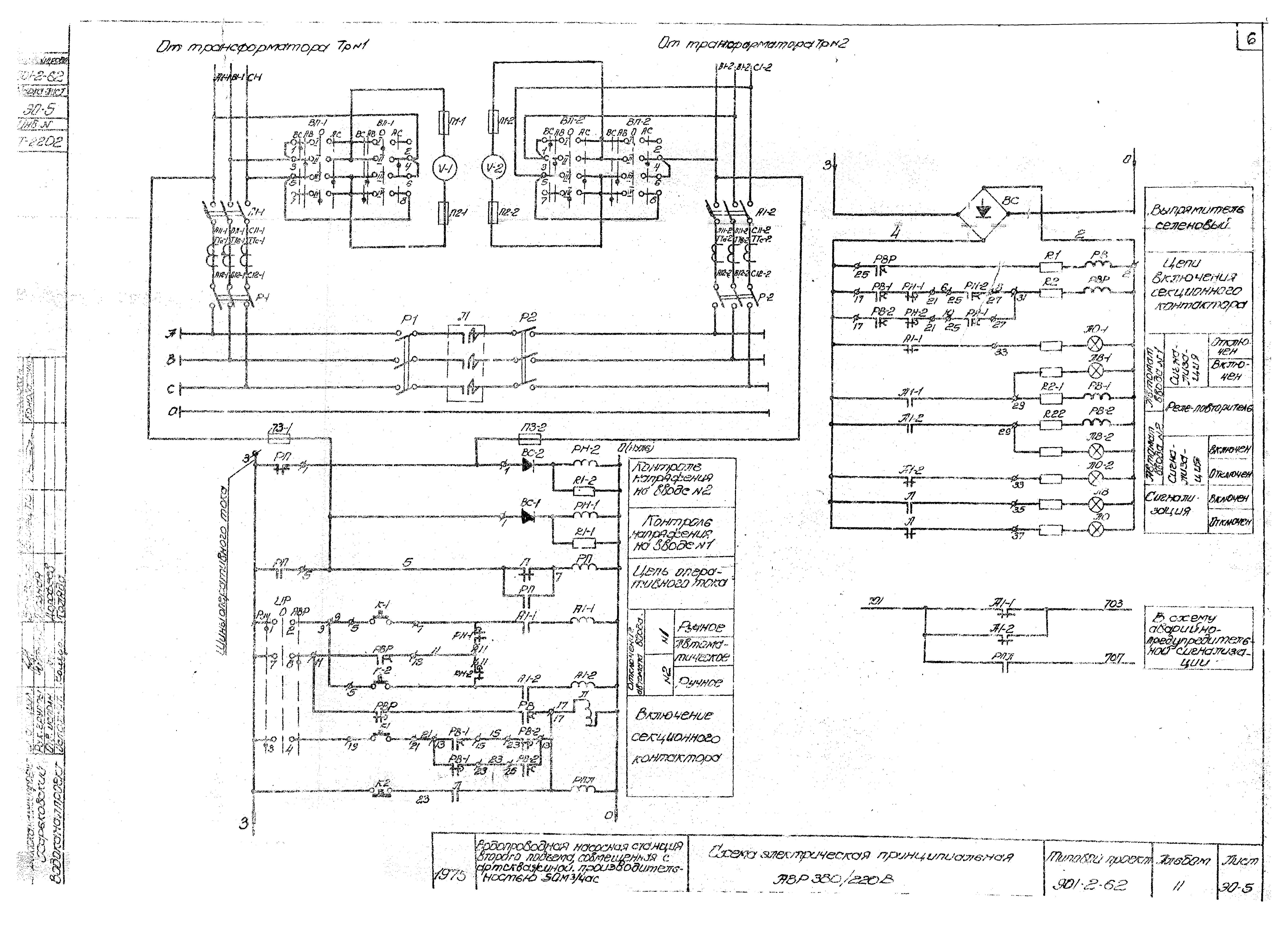 Типовой проект 901-2-62